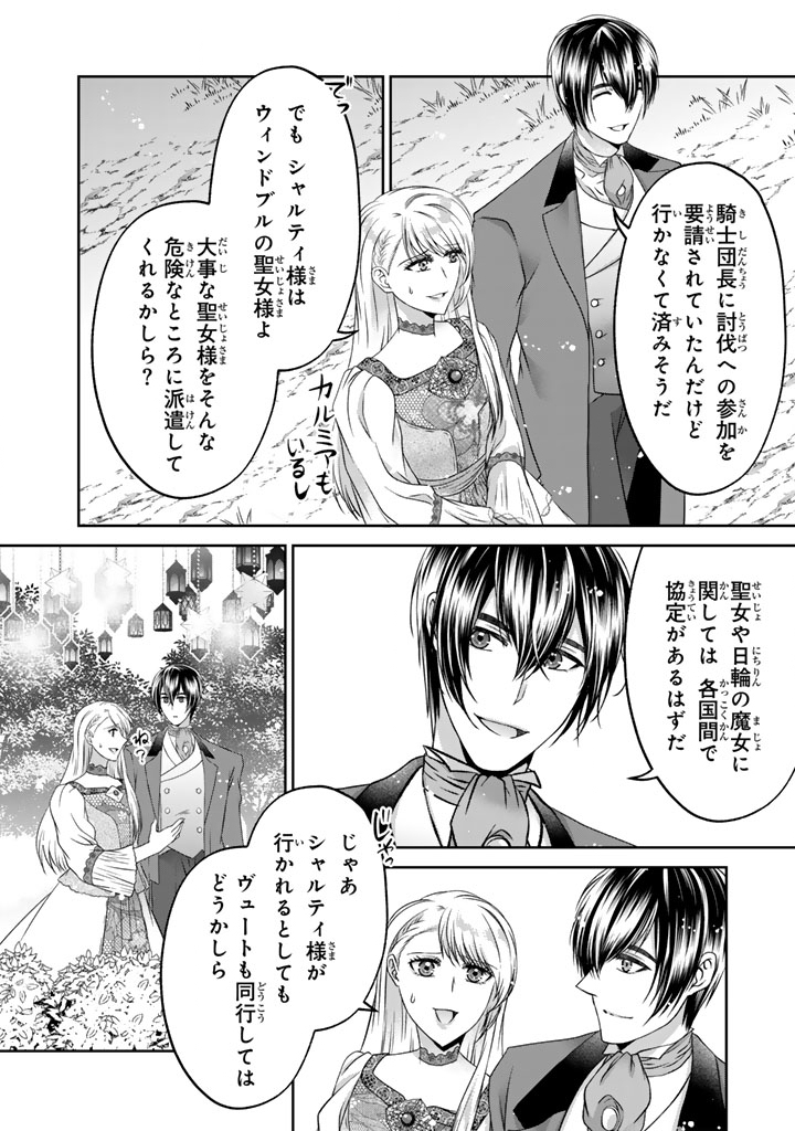 Imouto ni Subete wo Ubawareta Reijou wa Konyakusha no Uragiri wo Shiri kaiki suru Chapter 18.2 11ページ
