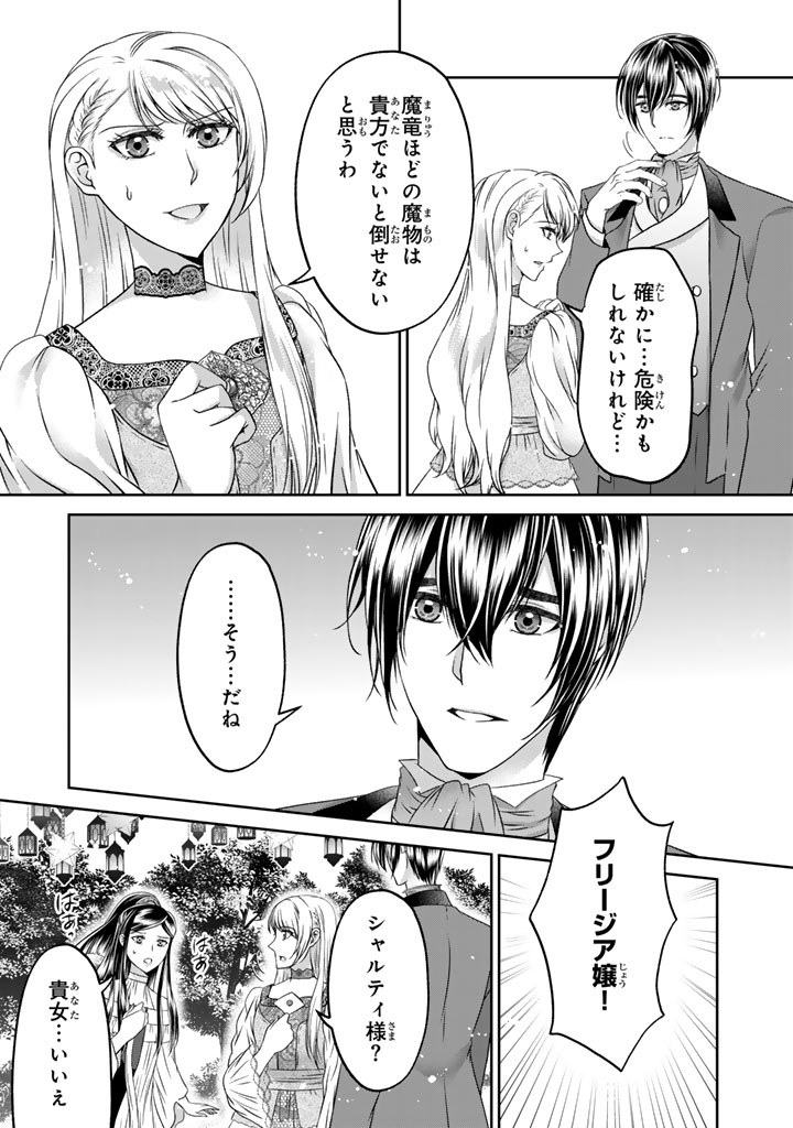 Imouto ni Subete wo Ubawareta Reijou wa Konyakusha no Uragiri wo Shiri kaiki suru Chapter 18.2 14ページ
