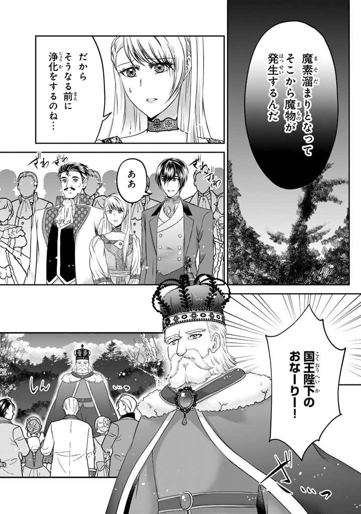 Imouto ni Subete wo Ubawareta Reijou wa Konyakusha no Uragiri wo Shiri kaiki suru Chapter 18.2 3ページ
