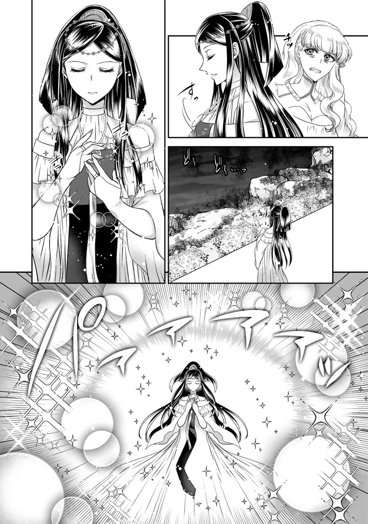 Imouto ni Subete wo Ubawareta Reijou wa Konyakusha no Uragiri wo Shiri kaiki suru Chapter 18.2 8ページ