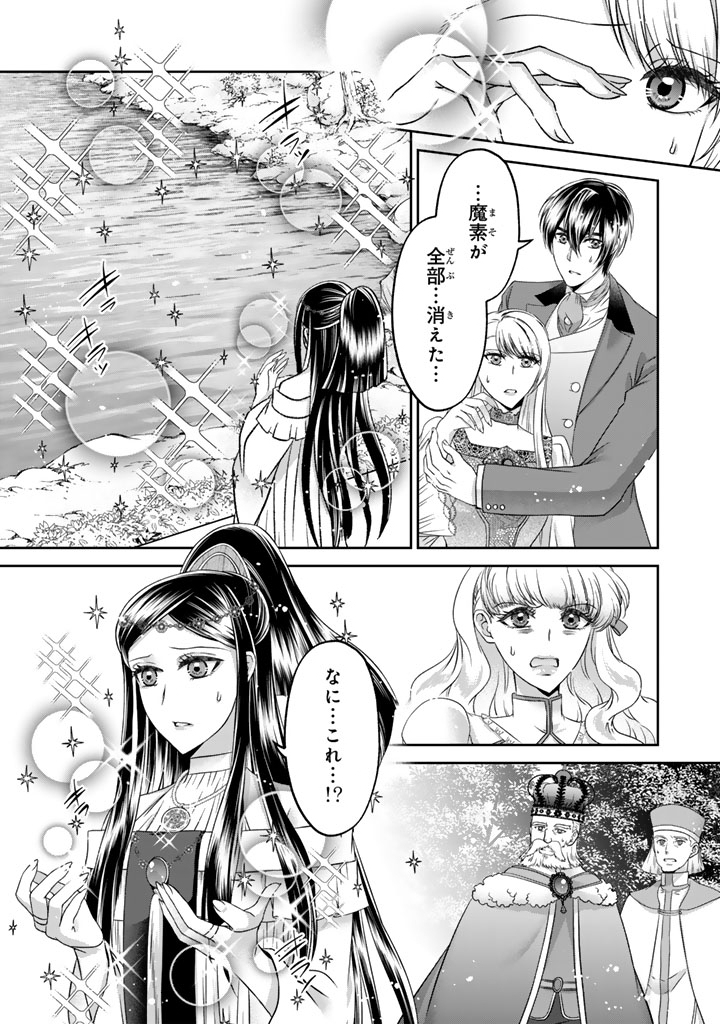 Imouto ni Subete wo Ubawareta Reijou wa Konyakusha no Uragiri wo Shiri kaiki suru Chapter 18.2 9ページ