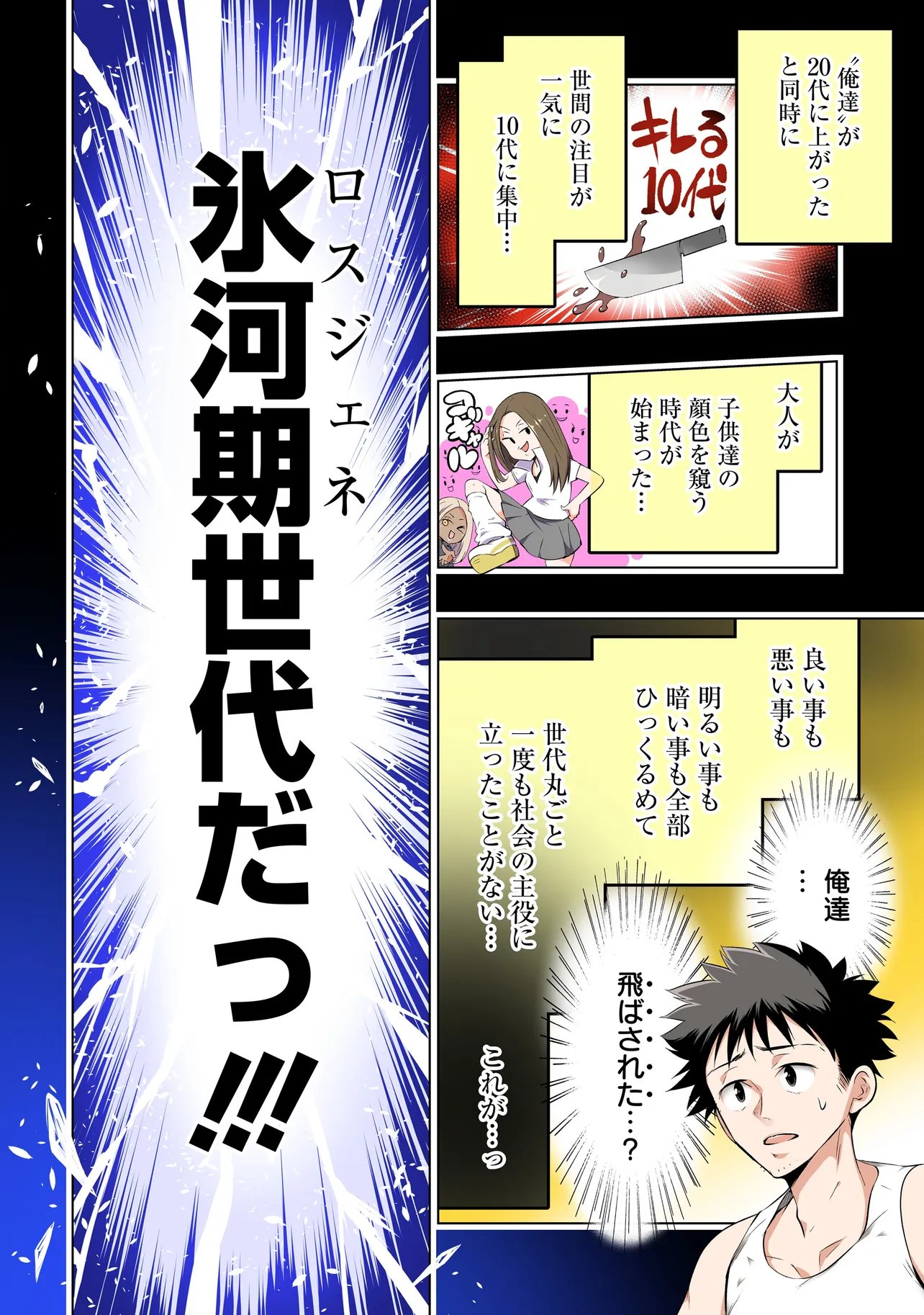 Quiz no Megami-sama Chapter 1 2ページ