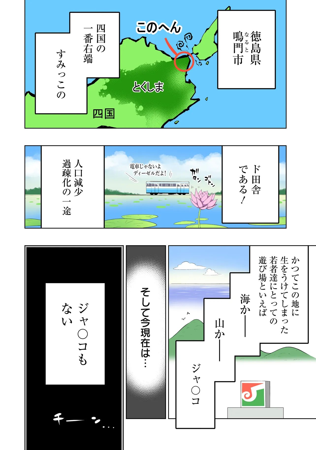 Quiz no Megami-sama Chapter 1 4ページ