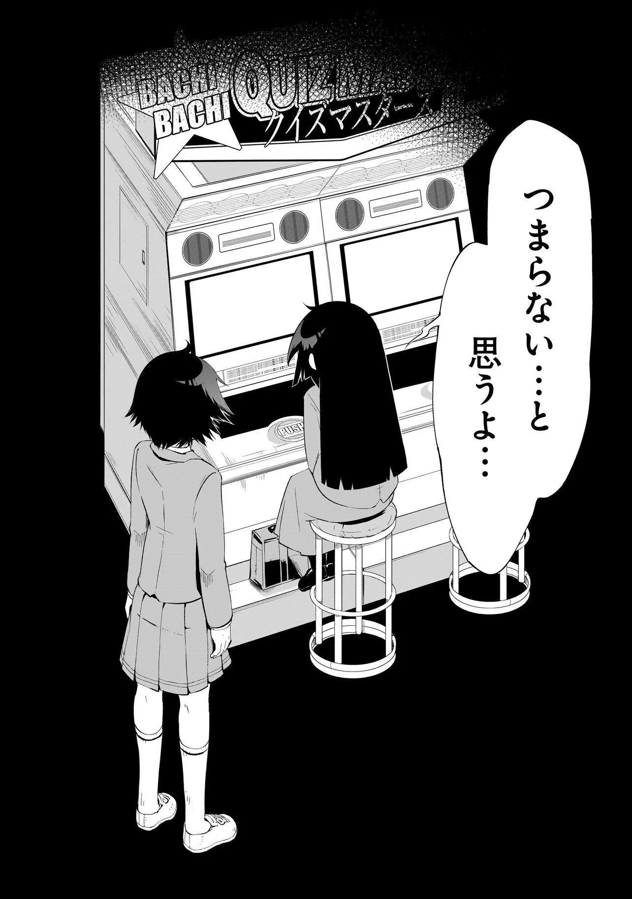 Quiz no Megami-sama Chapter 3.1 14ページ