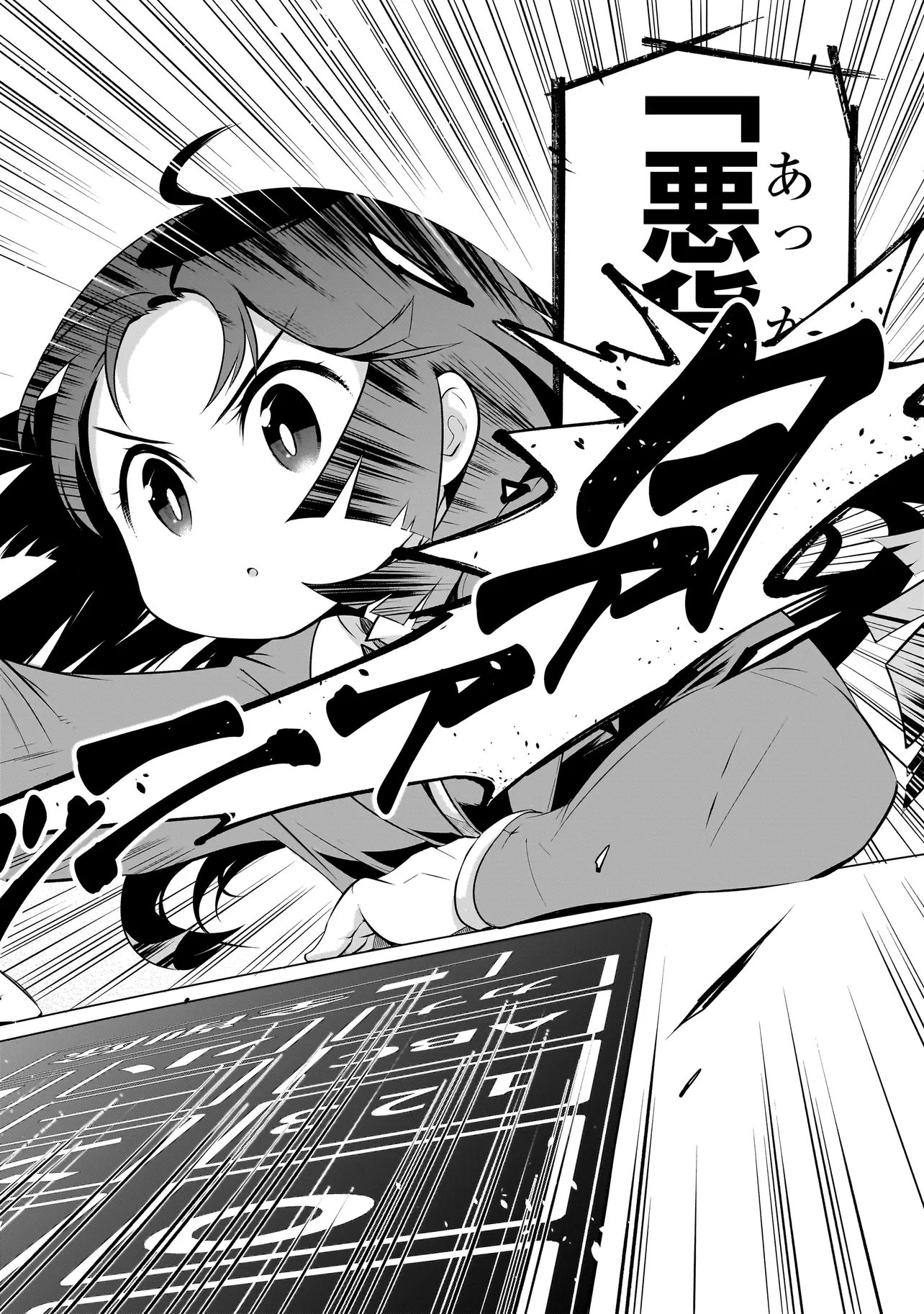 Quiz no Megami-sama Chapter 3.1 18ページ