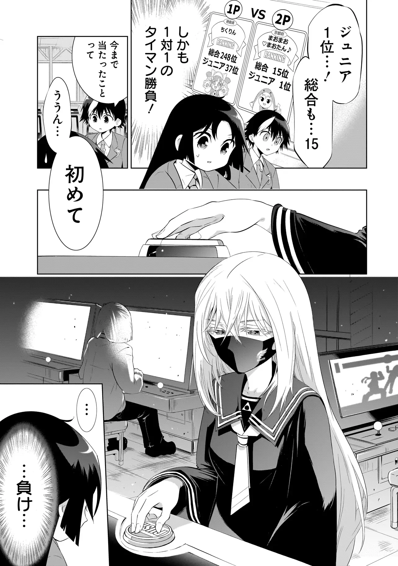 Quiz no Megami-sama Chapter 4.1 1ページ