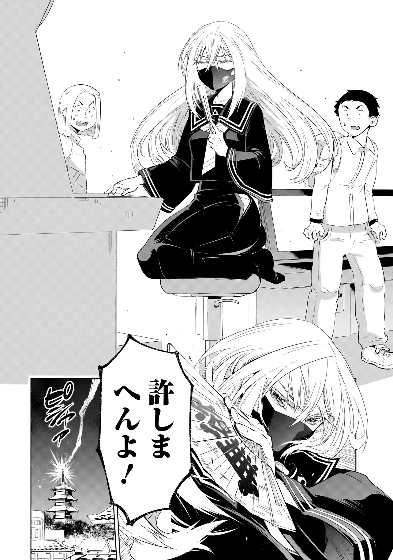 Quiz no Megami-sama Chapter 4.1 18ページ