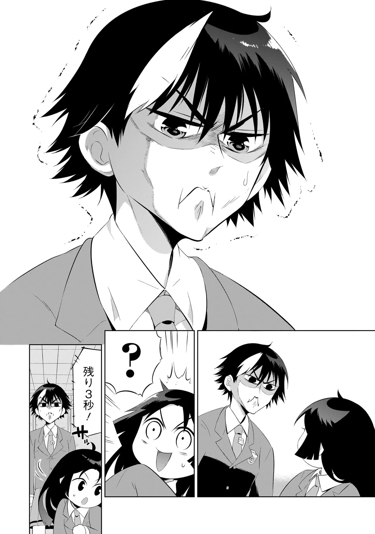 Quiz no Megami-sama Chapter 4.2 14ページ