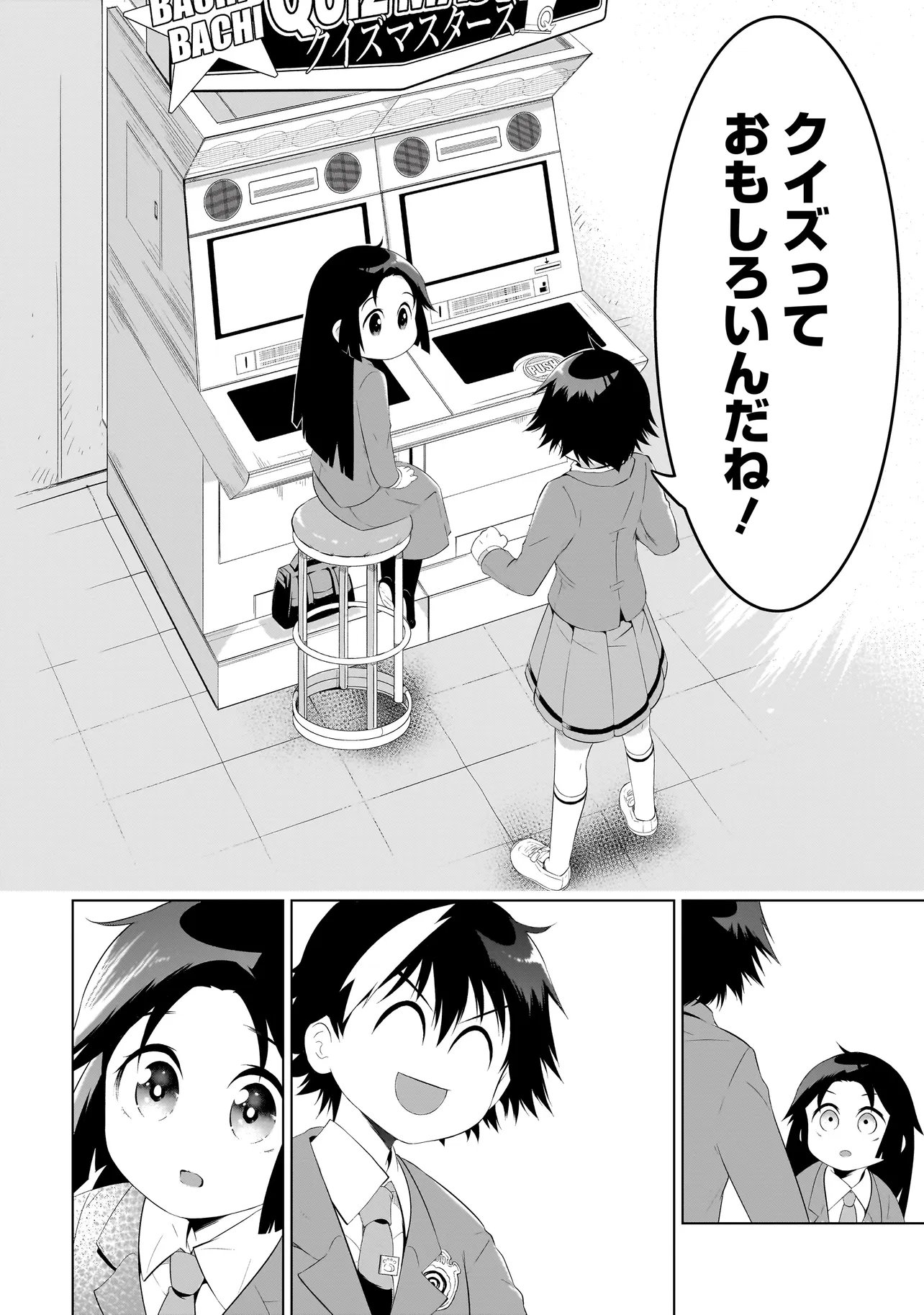 Quiz no Megami-sama Chapter 4.2 18ページ