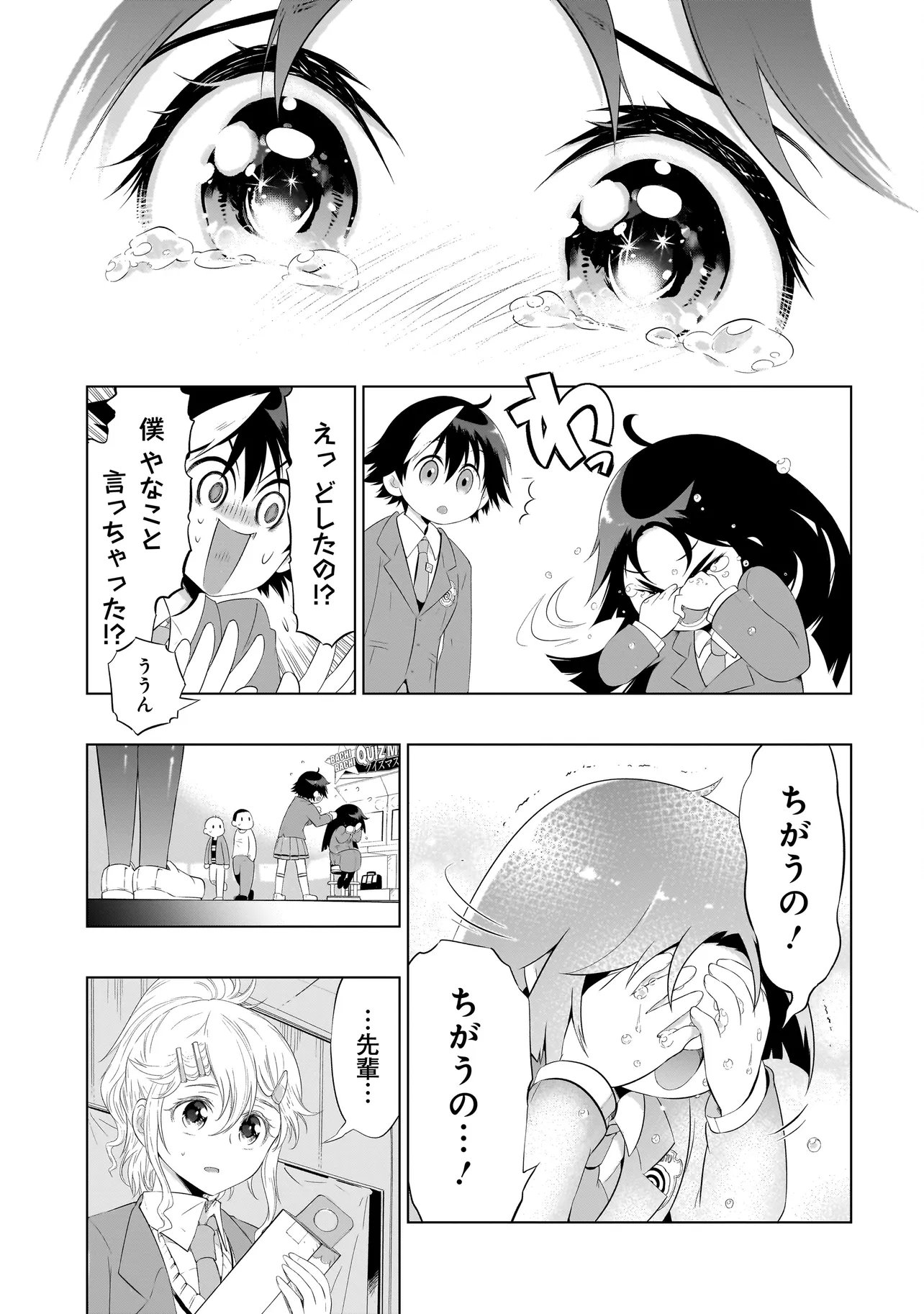 Quiz no Megami-sama Chapter 4.2 19ページ