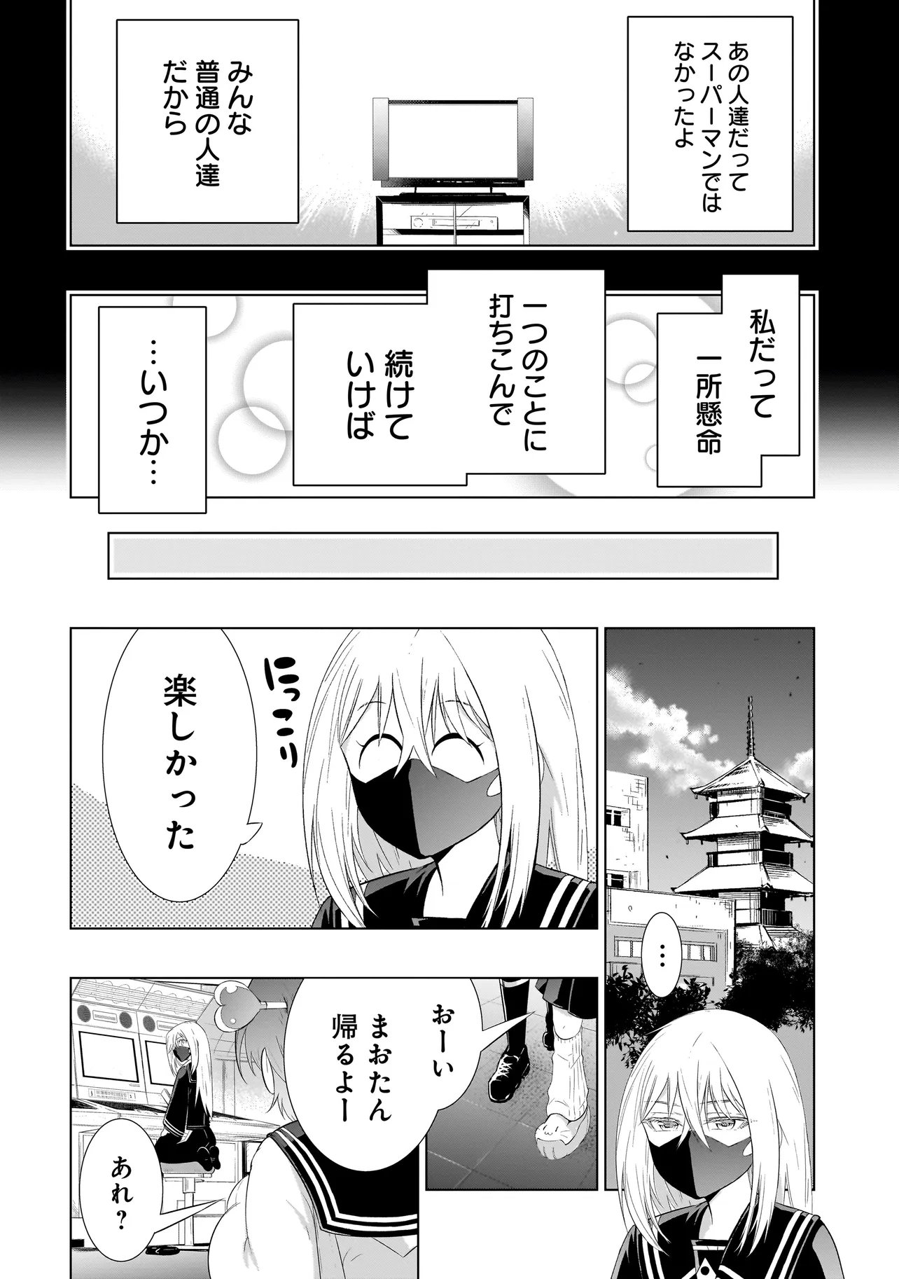 Quiz no Megami-sama Chapter 4.2 20ページ