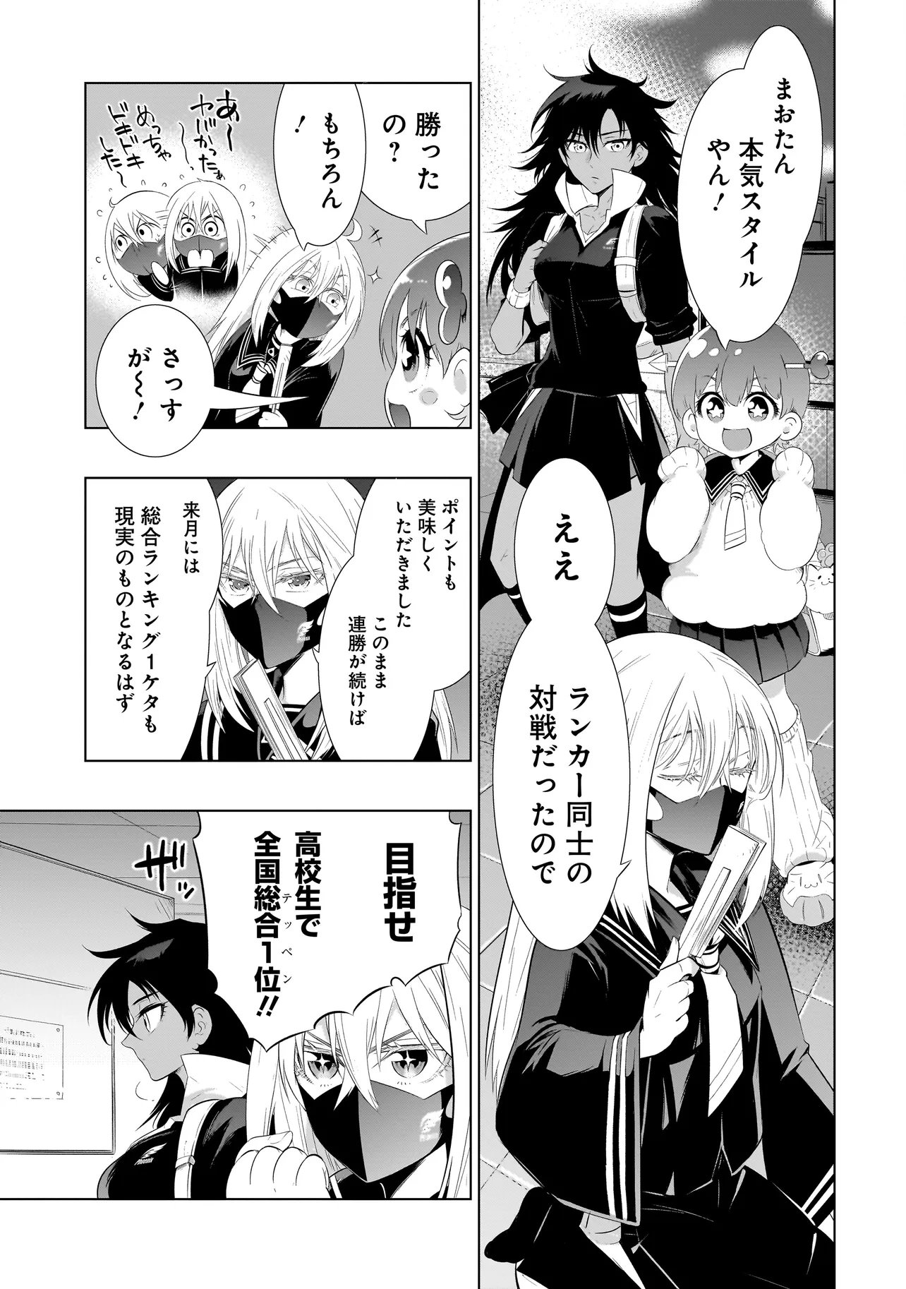 Quiz no Megami-sama Chapter 4.2 21ページ