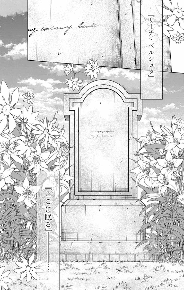 Tsuihou Reijou Kara no Tegami Chapter 6 27ページ