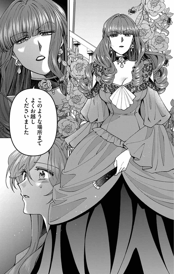 Tsuihou Reijou Kara no Tegami Chapter 6 9ページ