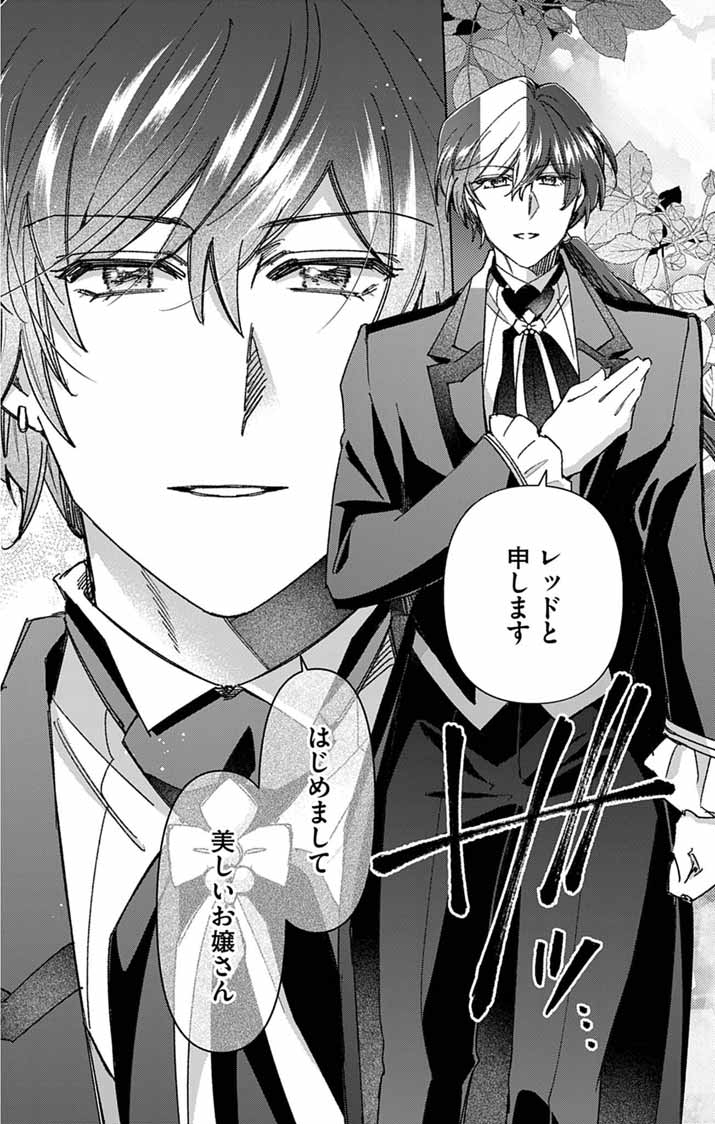 Tsuihou Reijou Kara no Tegami Chapter 7 17ページ