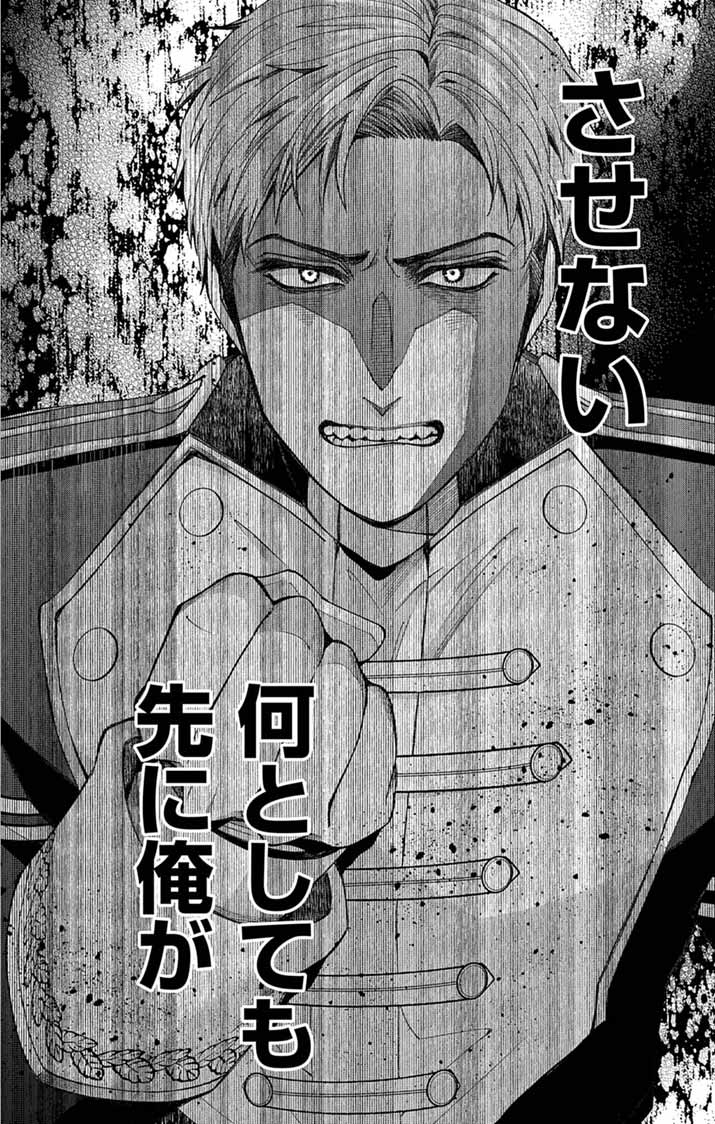Tsuihou Reijou Kara no Tegami Chapter 8 18ページ