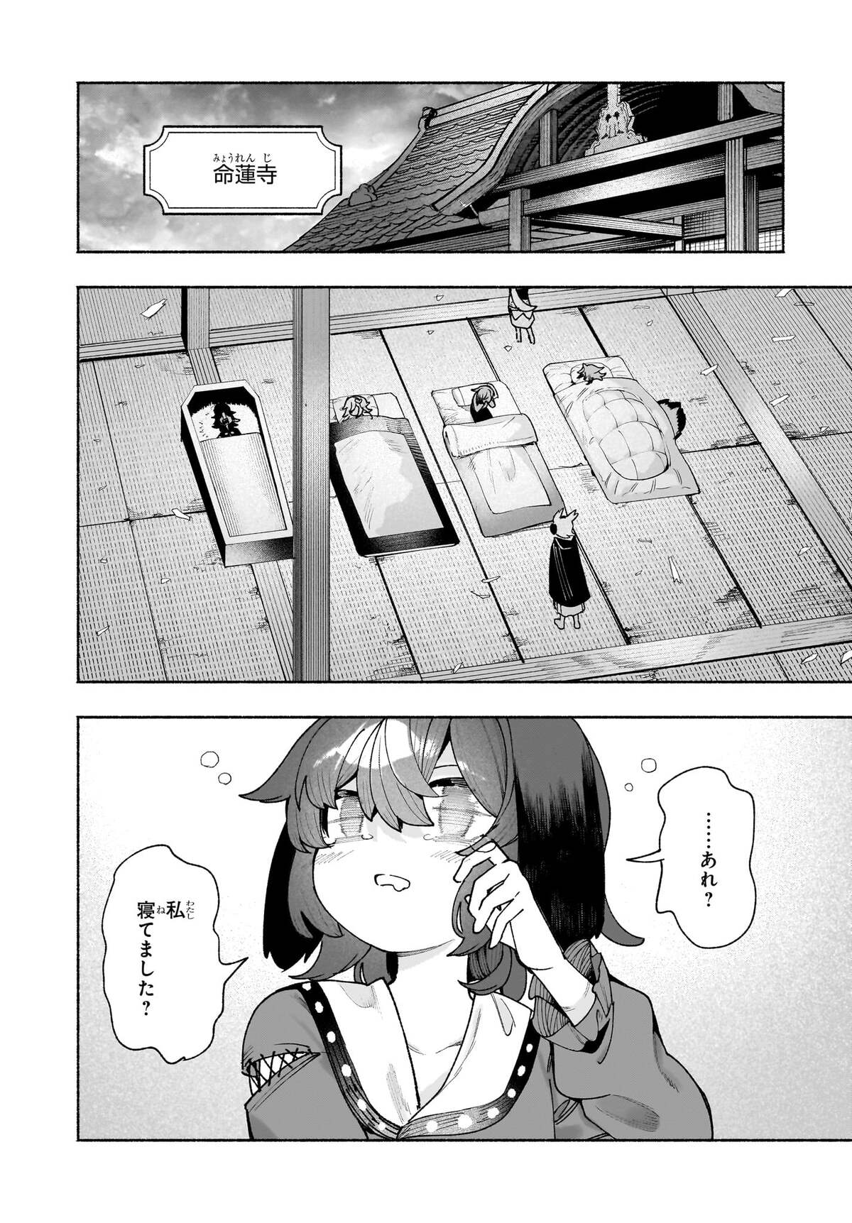 Touhou Chireikiden ~ Hansoku Tantei Satori Chapter 6.2 1ページ