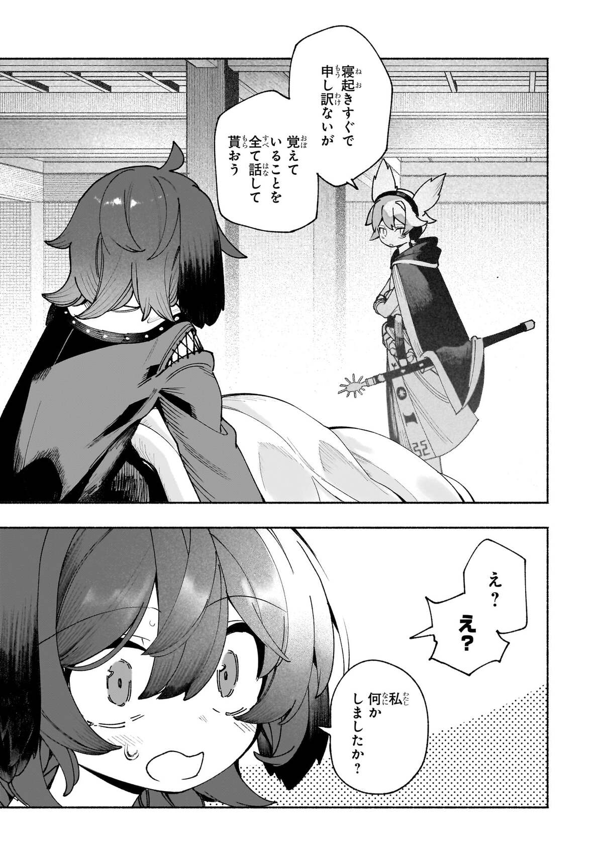 Touhou Chireikiden ~ Hansoku Tantei Satori Chapter 6.2 2ページ
