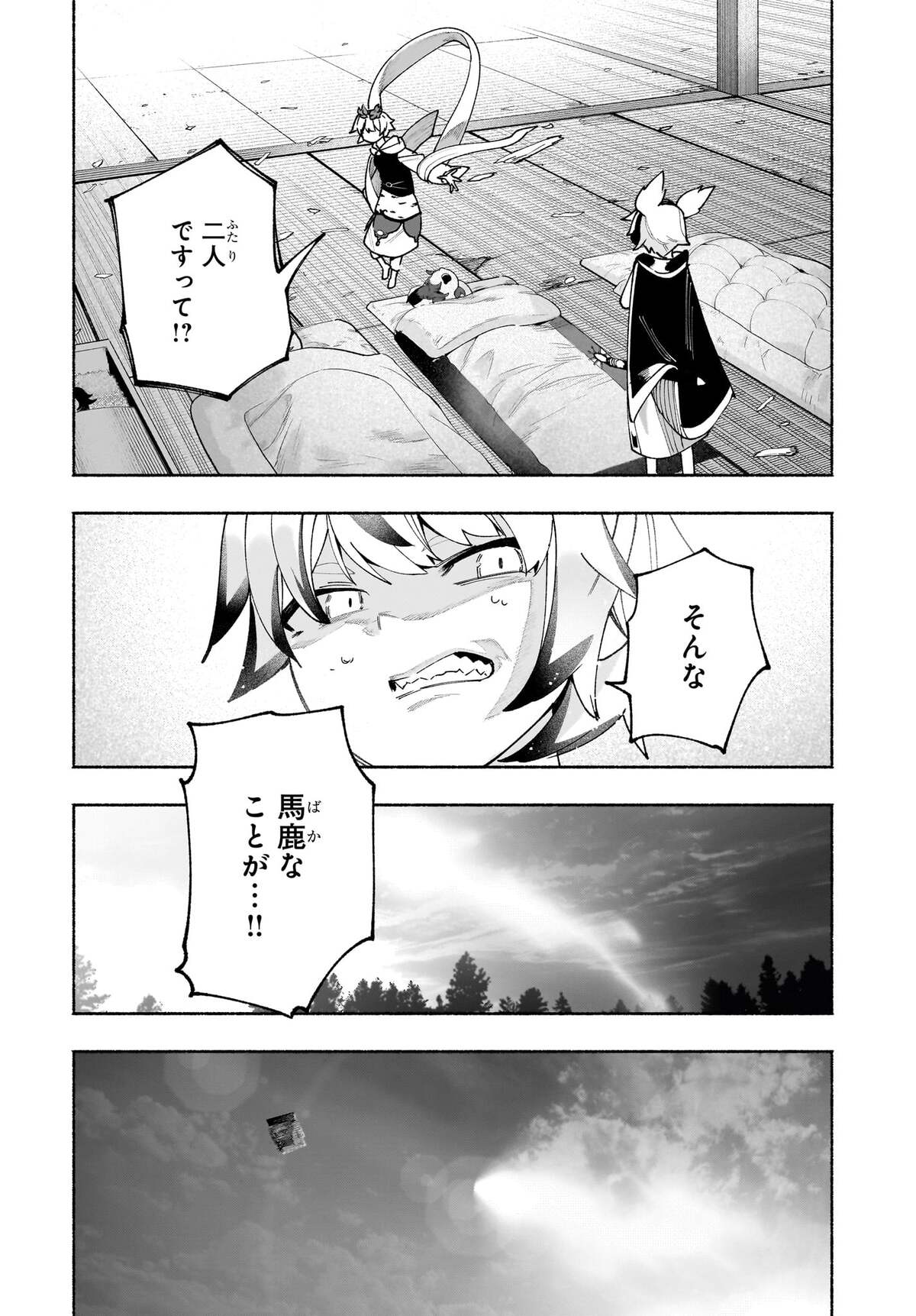 Touhou Chireikiden ~ Hansoku Tantei Satori Chapter 6.2 12ページ