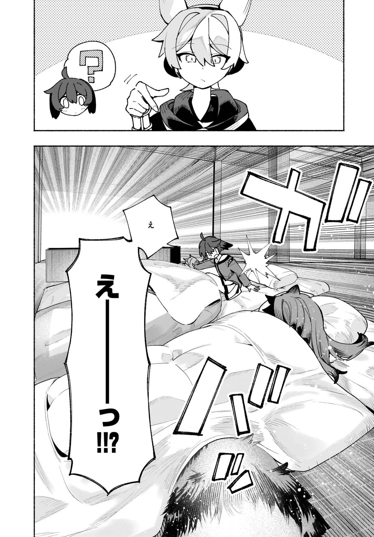 Touhou Chireikiden ~ Hansoku Tantei Satori Chapter 6.2 3ページ