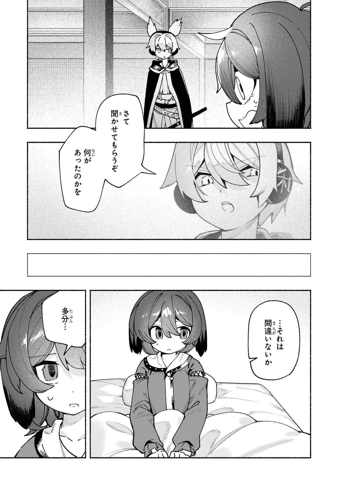 Touhou Chireikiden ~ Hansoku Tantei Satori Chapter 6.2 4ページ