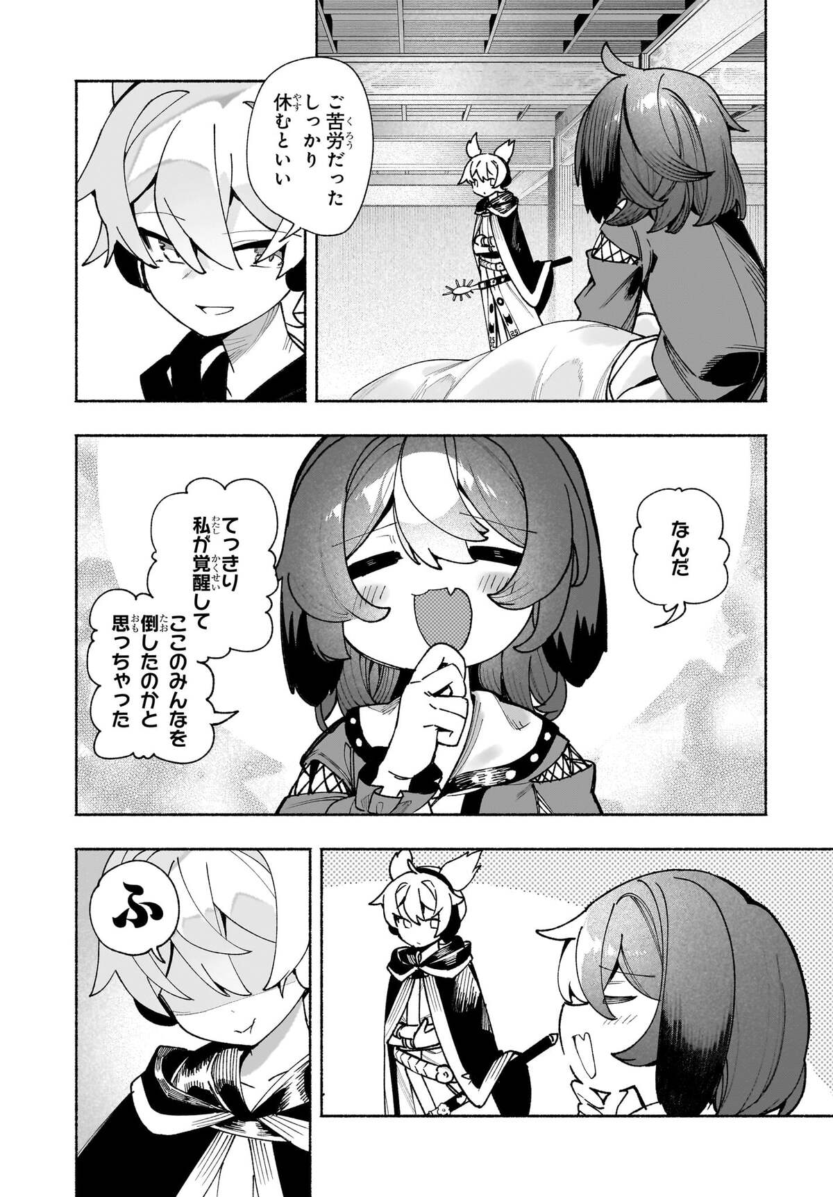 Touhou Chireikiden ~ Hansoku Tantei Satori Chapter 6.2 5ページ