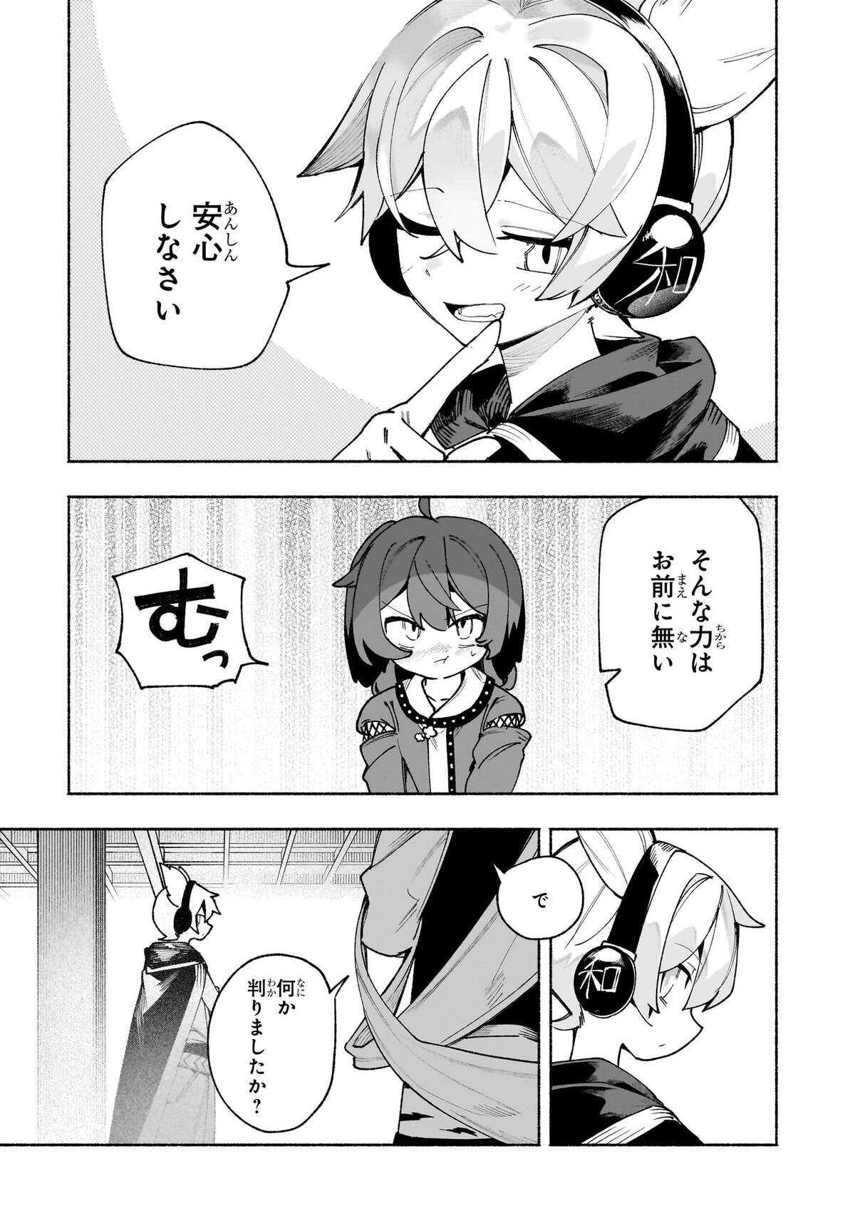 Touhou Chireikiden ~ Hansoku Tantei Satori Chapter 6.2 6ページ