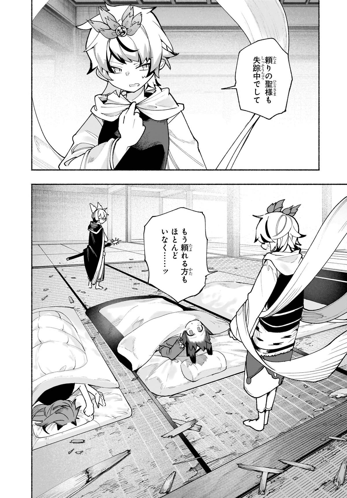 Touhou Chireikiden ~ Hansoku Tantei Satori Chapter 6.2 7ページ