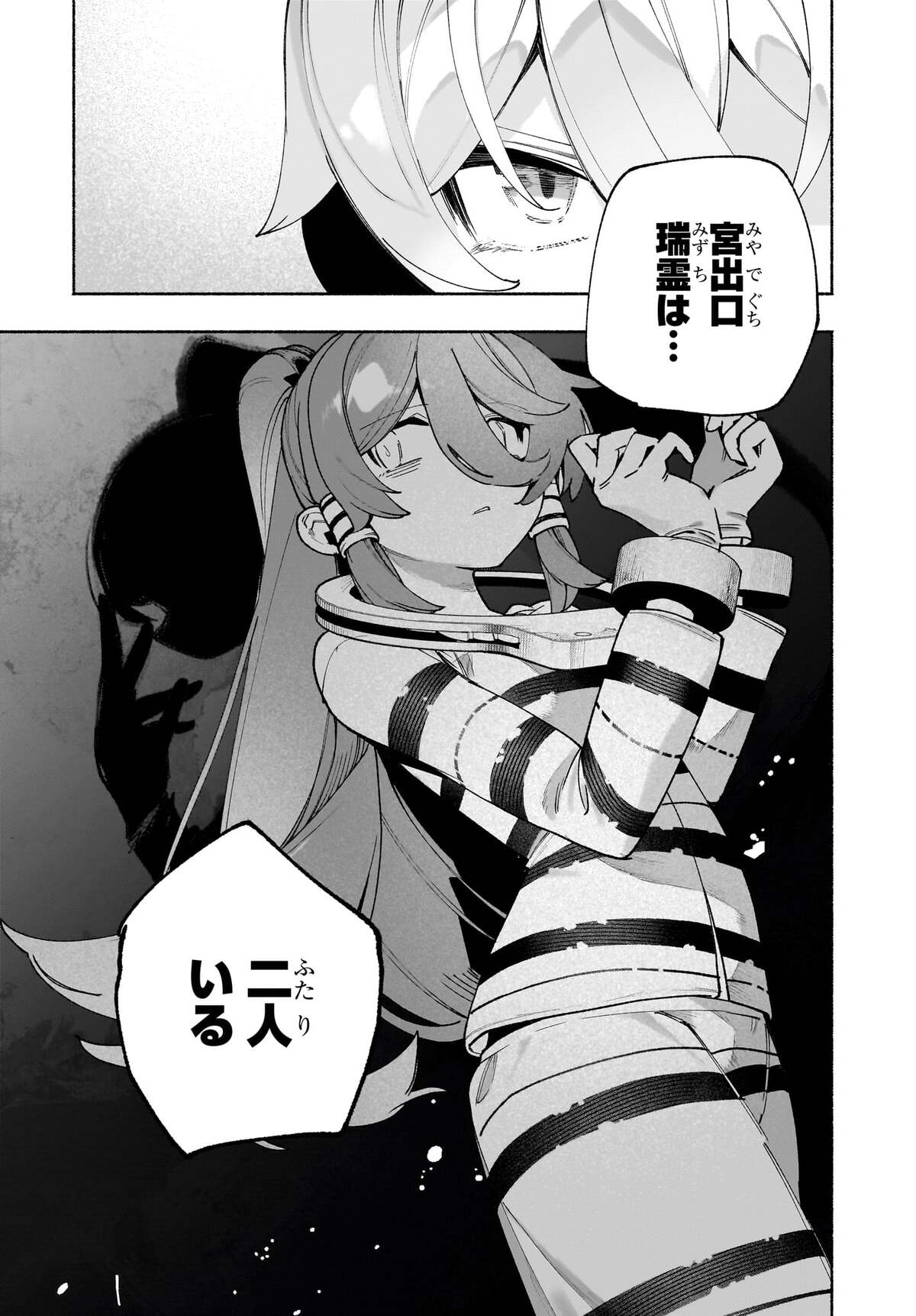 Touhou Chireikiden ~ Hansoku Tantei Satori Chapter 6.2 10ページ