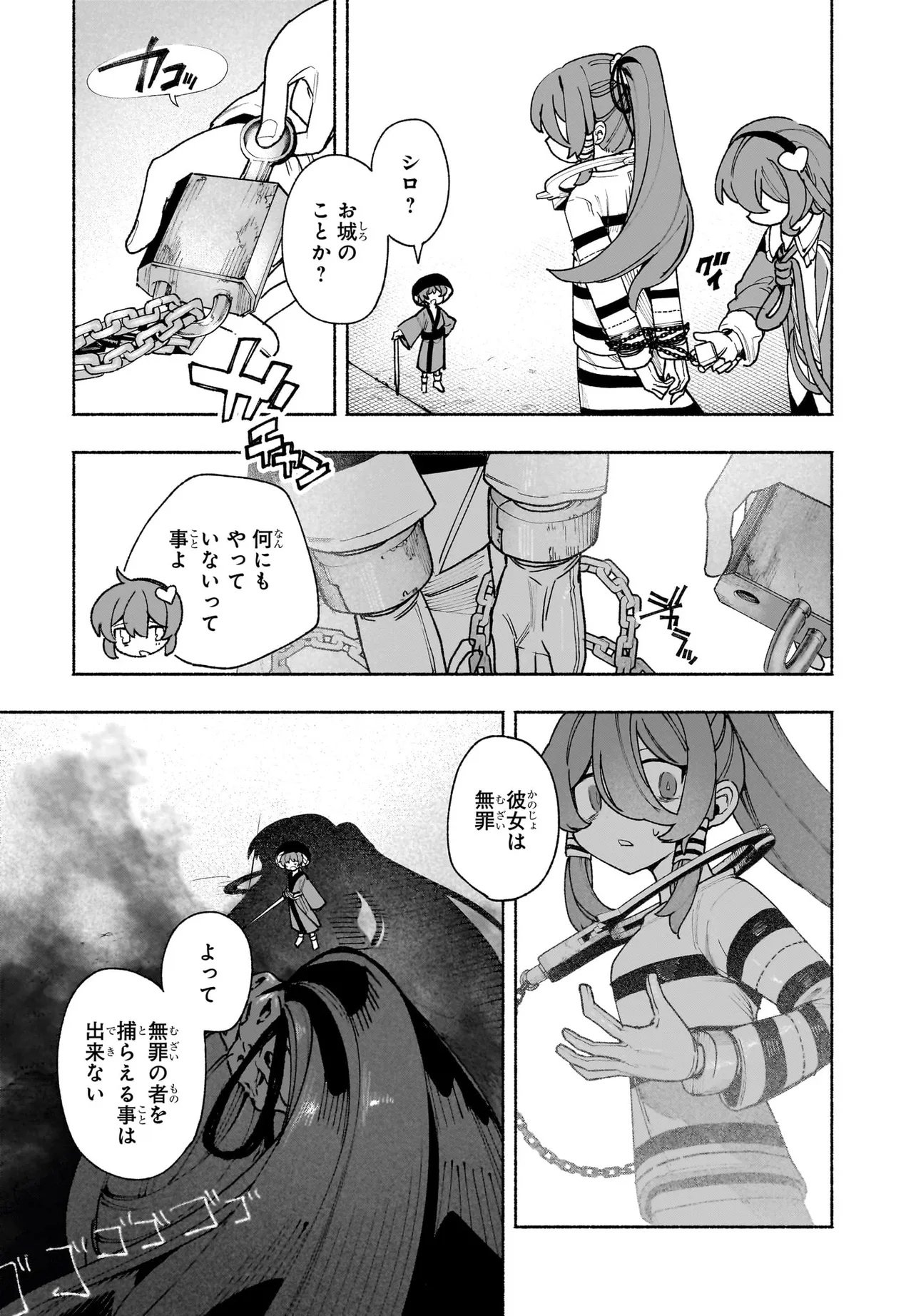 Touhou Chireikiden ~ Hansoku Tantei Satori Chapter 7.1 11ページ