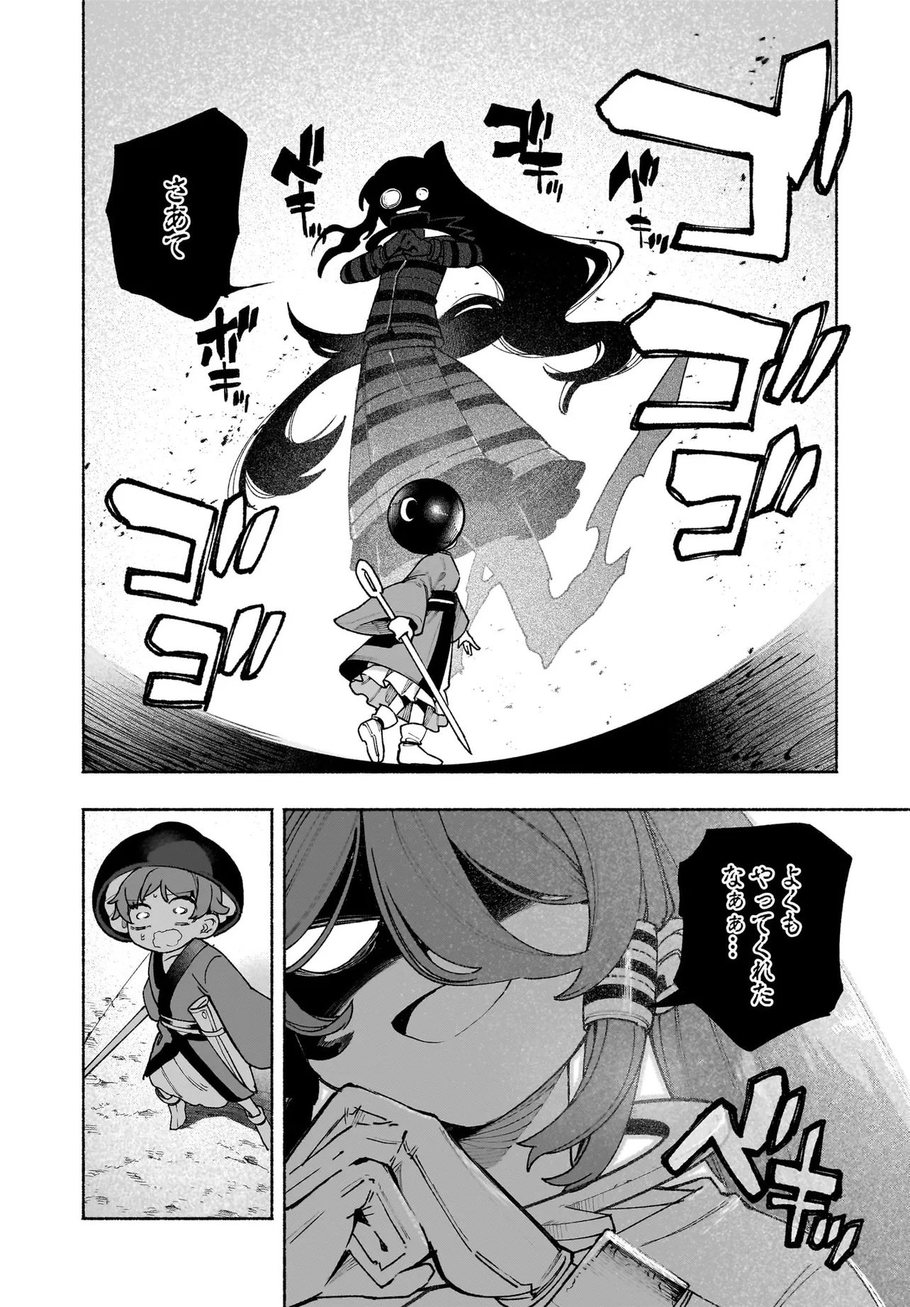 Touhou Chireikiden ~ Hansoku Tantei Satori Chapter 7.1 12ページ