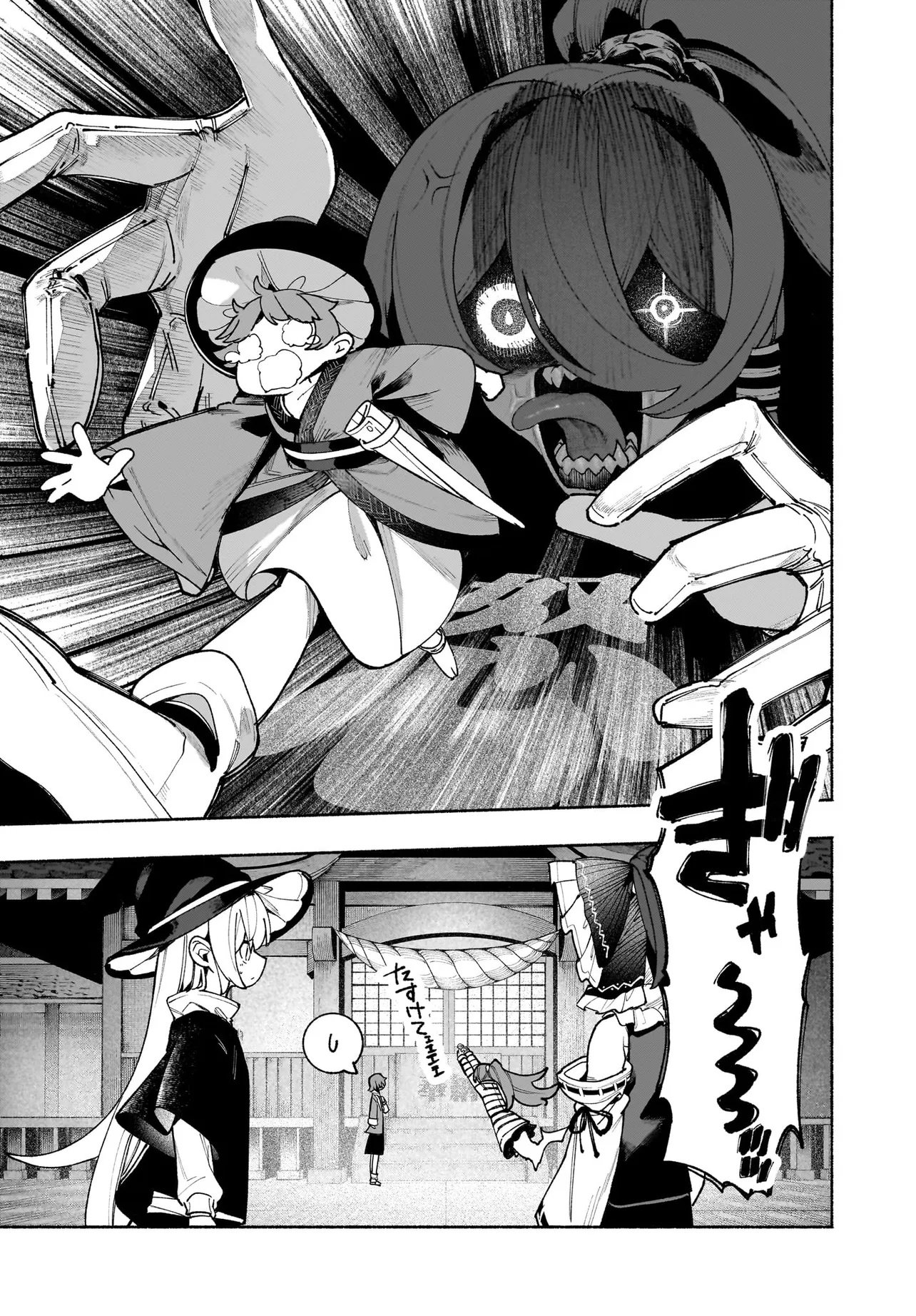 Touhou Chireikiden ~ Hansoku Tantei Satori Chapter 7.1 13ページ