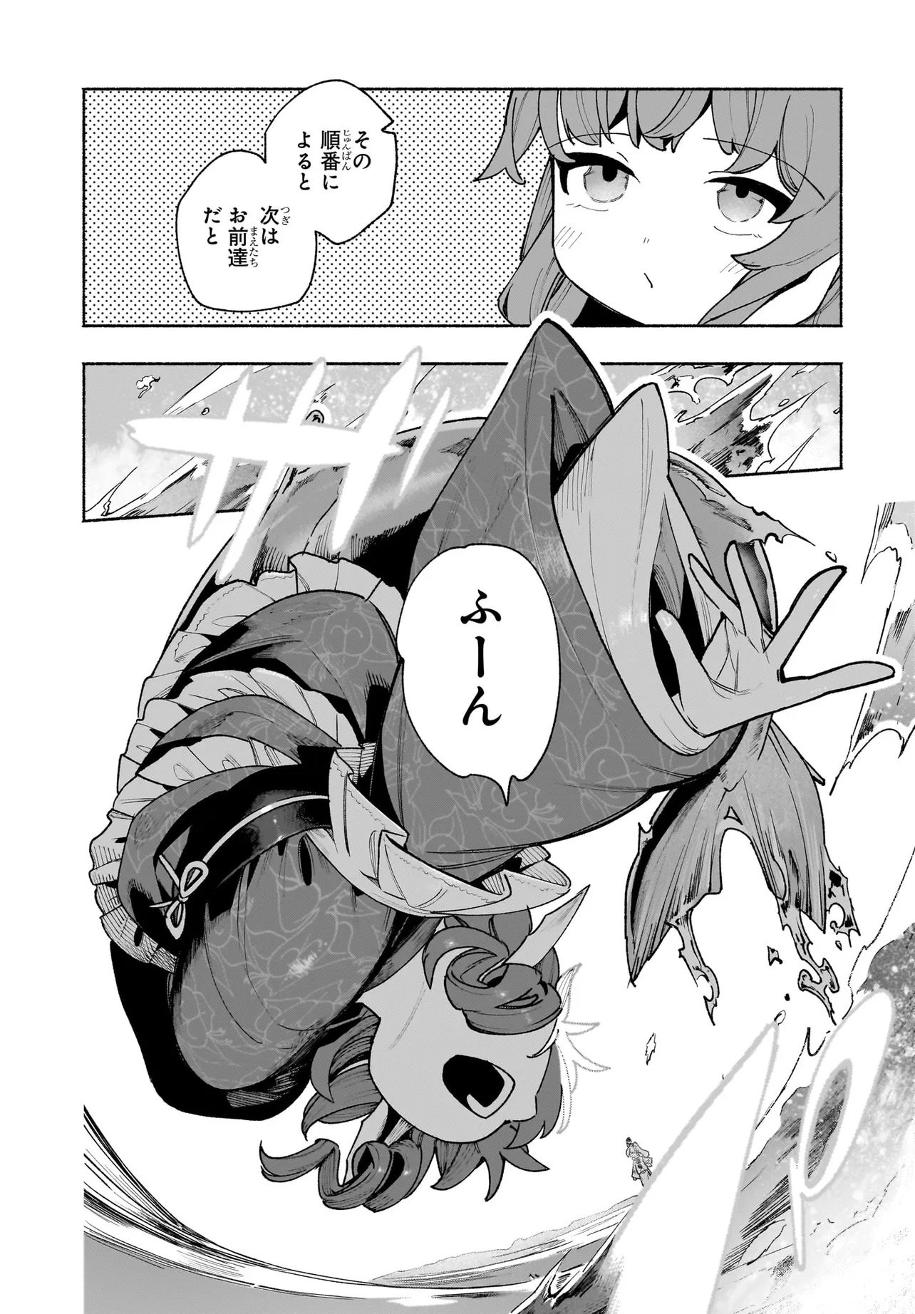 Touhou Chireikiden ~ Hansoku Tantei Satori Chapter 7.1 4ページ