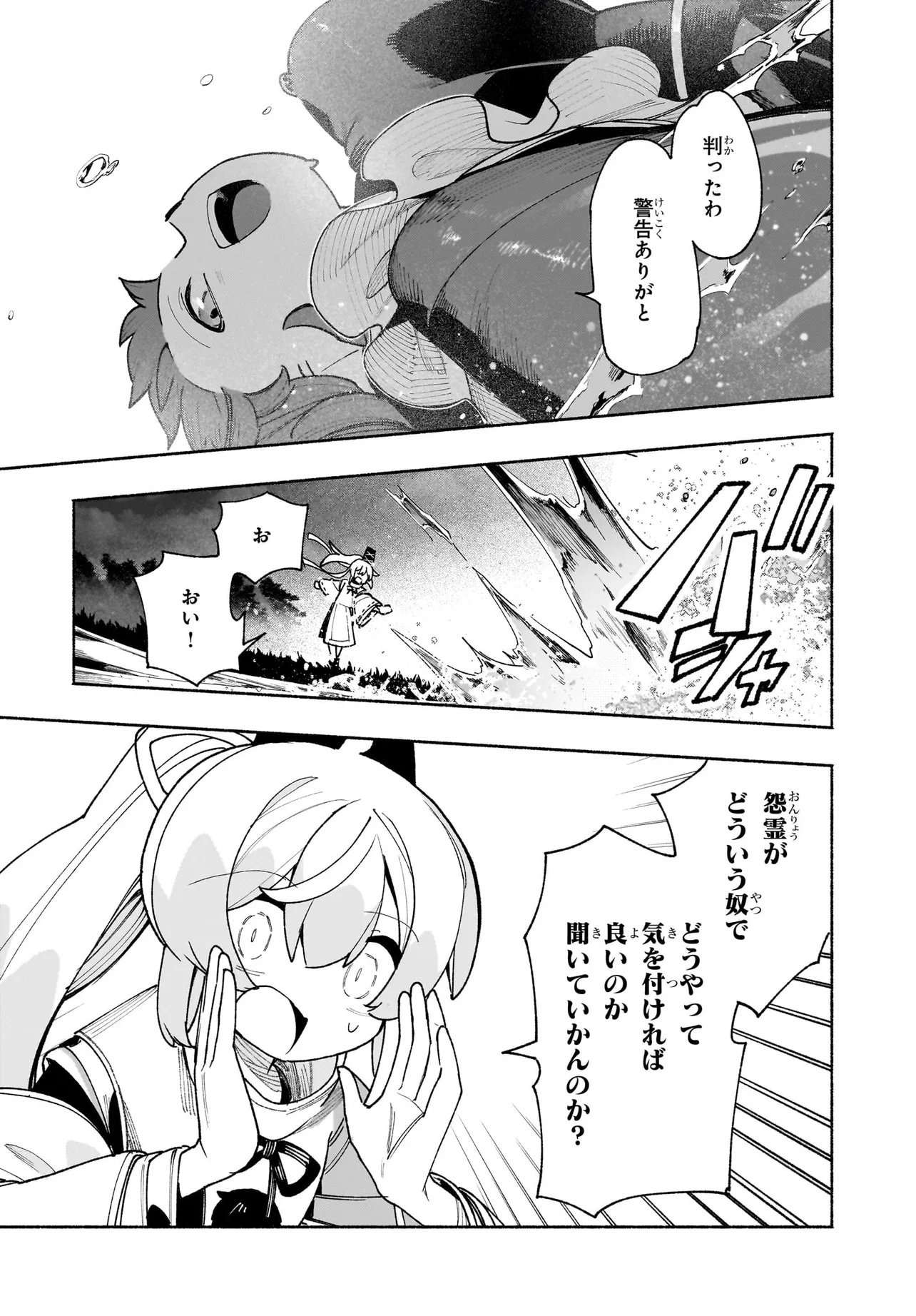 Touhou Chireikiden ~ Hansoku Tantei Satori Chapter 7.1 5ページ