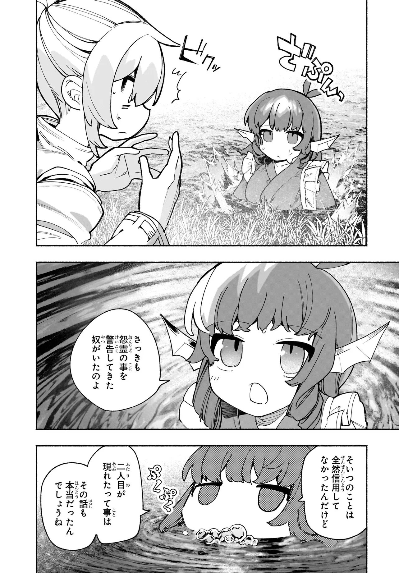 Touhou Chireikiden ~ Hansoku Tantei Satori Chapter 7.1 6ページ