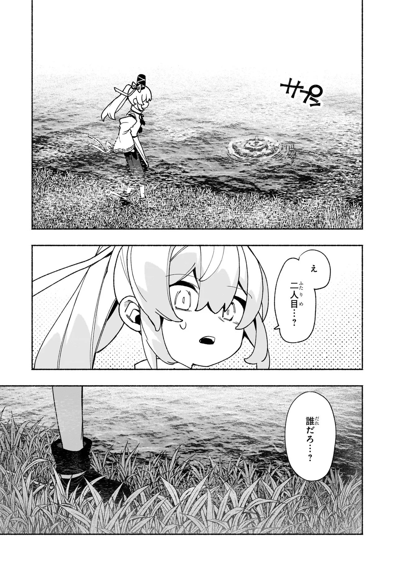 Touhou Chireikiden ~ Hansoku Tantei Satori Chapter 7.1 7ページ