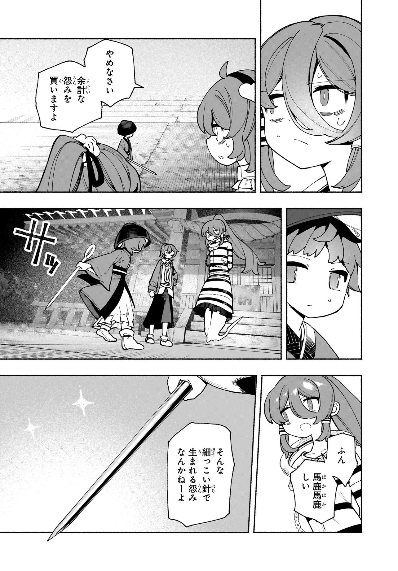 Touhou Chireikiden ~ Hansoku Tantei Satori Chapter 7.1 9ページ