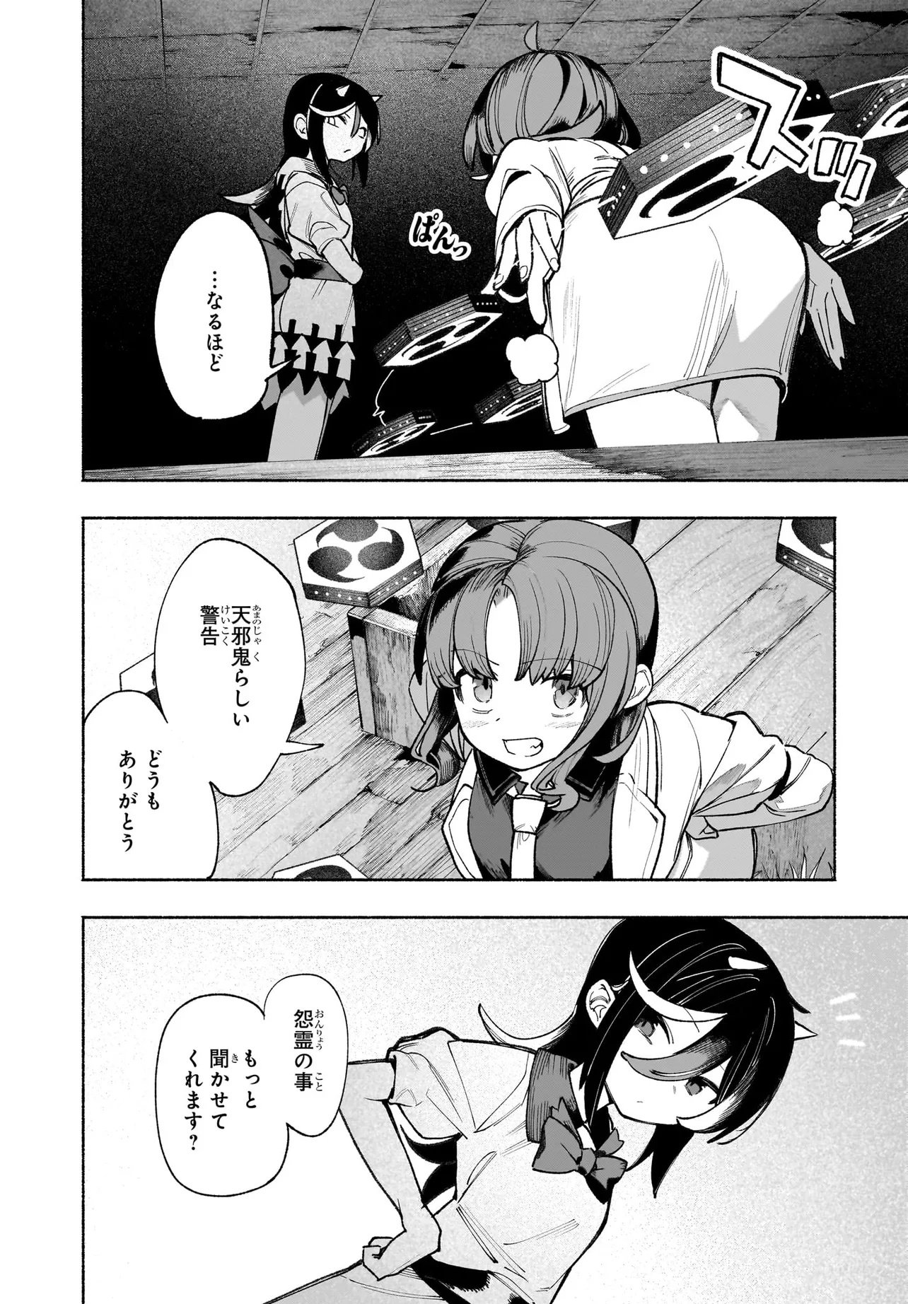 Touhou Chireikiden ~ Hansoku Tantei Satori Chapter 7.2 11ページ