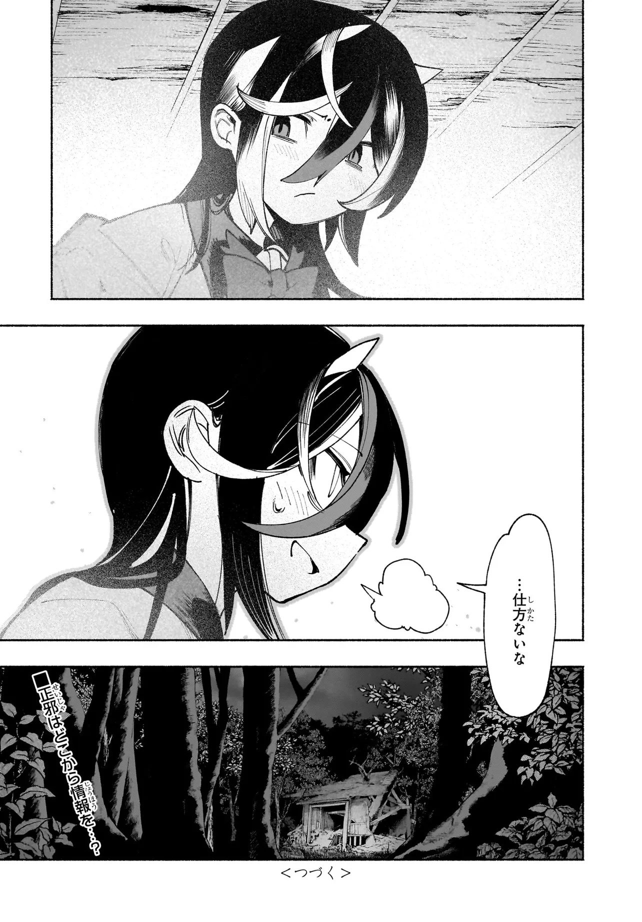 Touhou Chireikiden ~ Hansoku Tantei Satori Chapter 7.2 12ページ