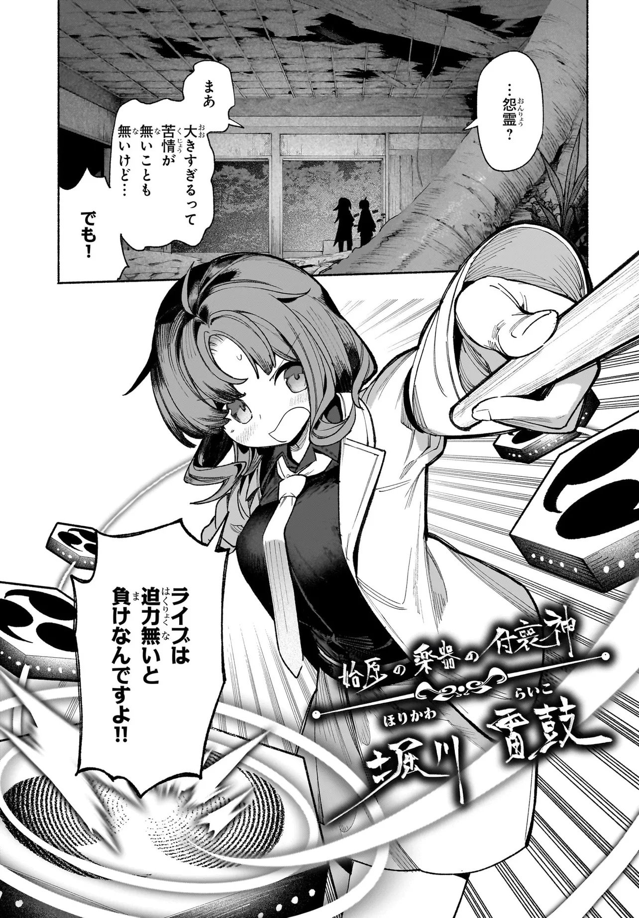 Touhou Chireikiden ~ Hansoku Tantei Satori Chapter 7.2 5ページ