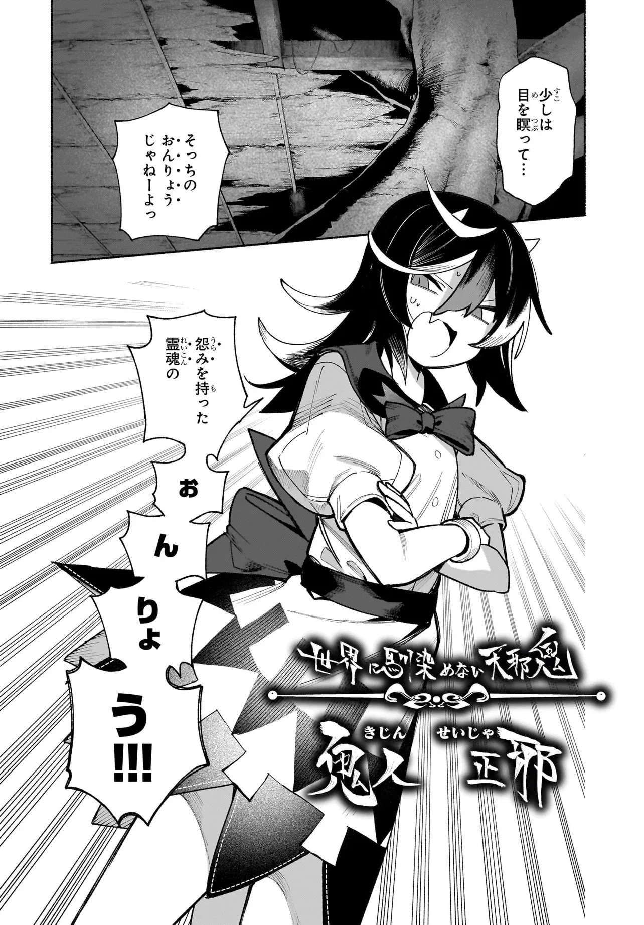 Touhou Chireikiden ~ Hansoku Tantei Satori Chapter 7.2 6ページ