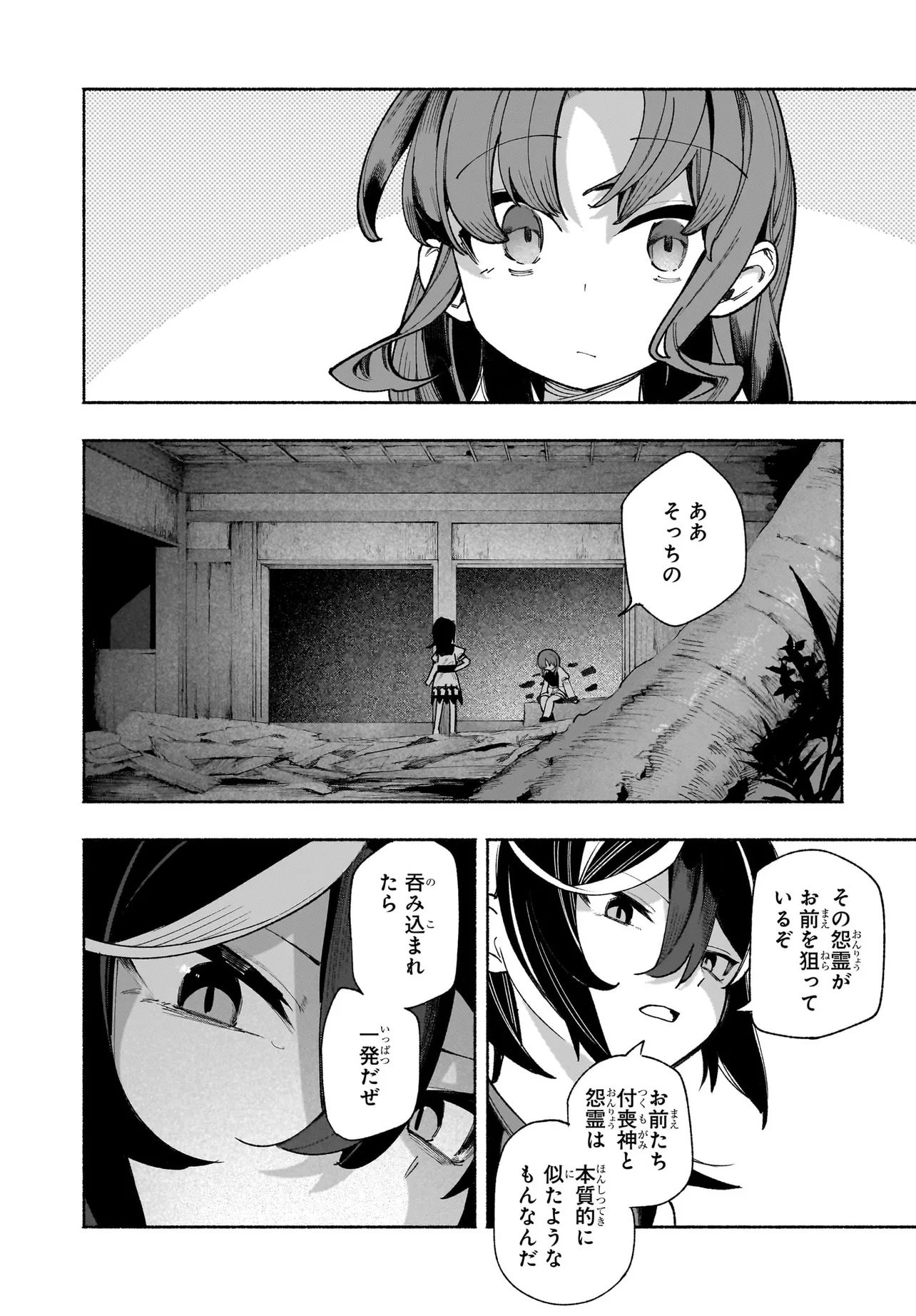 Touhou Chireikiden ~ Hansoku Tantei Satori Chapter 7.2 7ページ