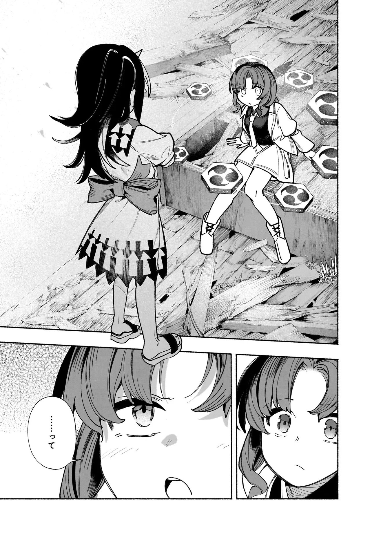 Touhou Chireikiden ~ Hansoku Tantei Satori Chapter 7.2 8ページ