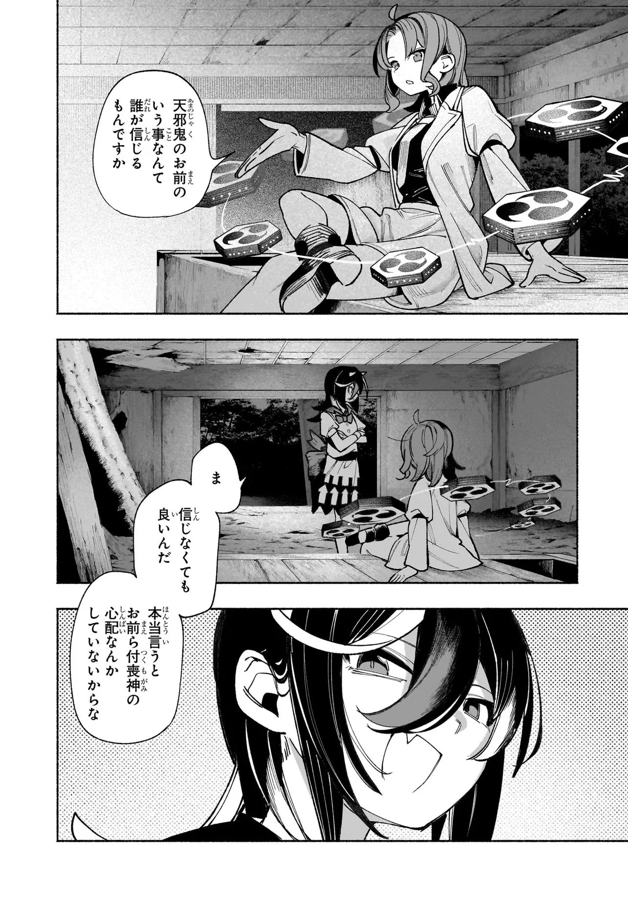 Touhou Chireikiden ~ Hansoku Tantei Satori Chapter 7.2 9ページ
