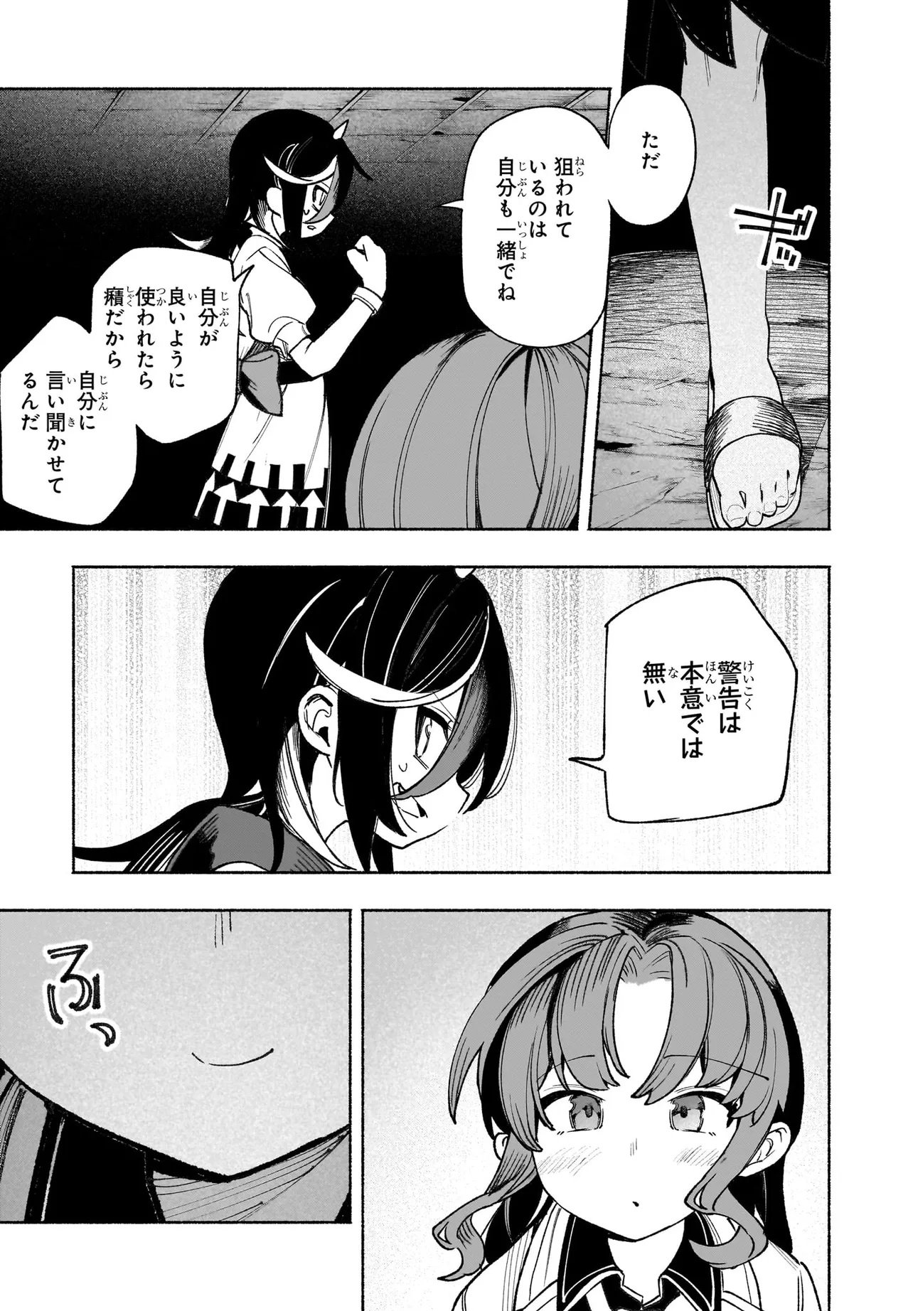 Touhou Chireikiden ~ Hansoku Tantei Satori Chapter 7.2 10ページ