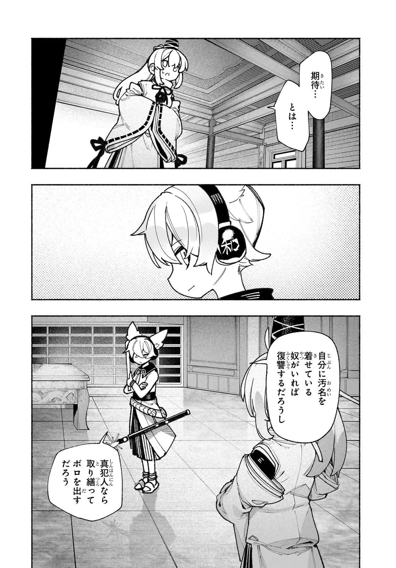 Touhou Chireikiden ~ Hansoku Tantei Satori Chapter 8 11ページ