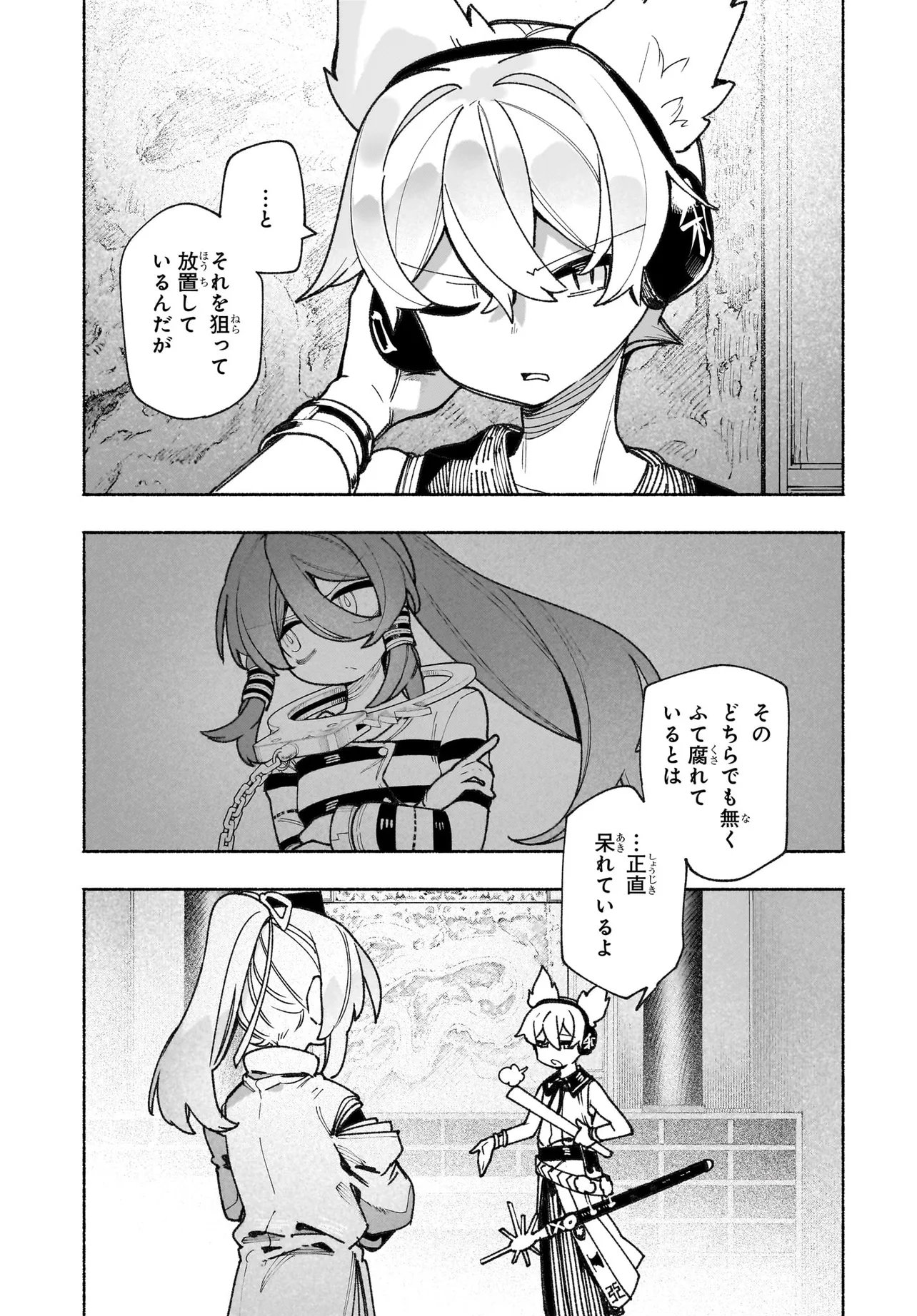 Touhou Chireikiden ~ Hansoku Tantei Satori Chapter 8 12ページ