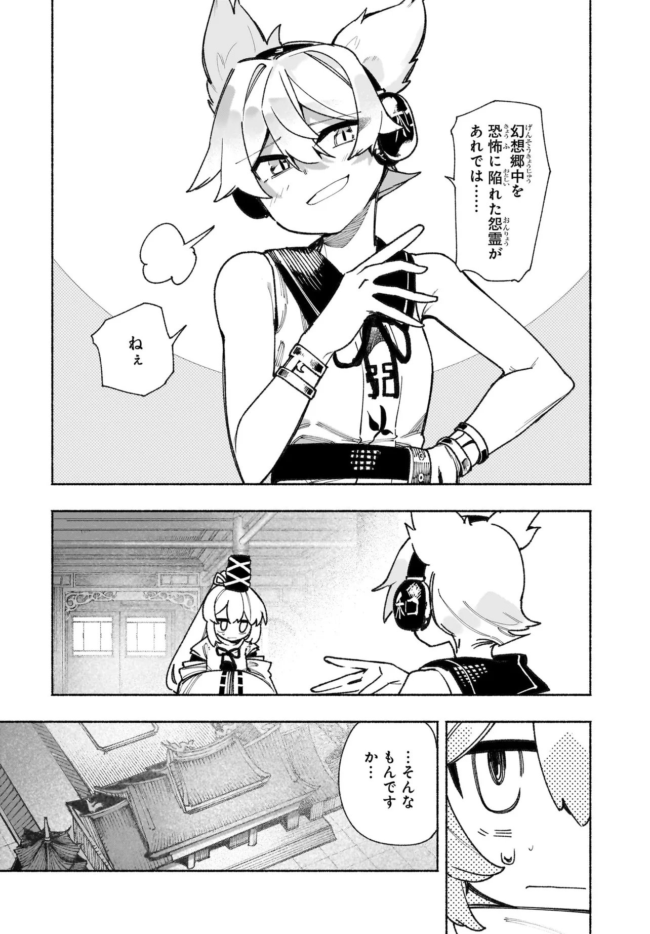 Touhou Chireikiden ~ Hansoku Tantei Satori Chapter 8 13ページ