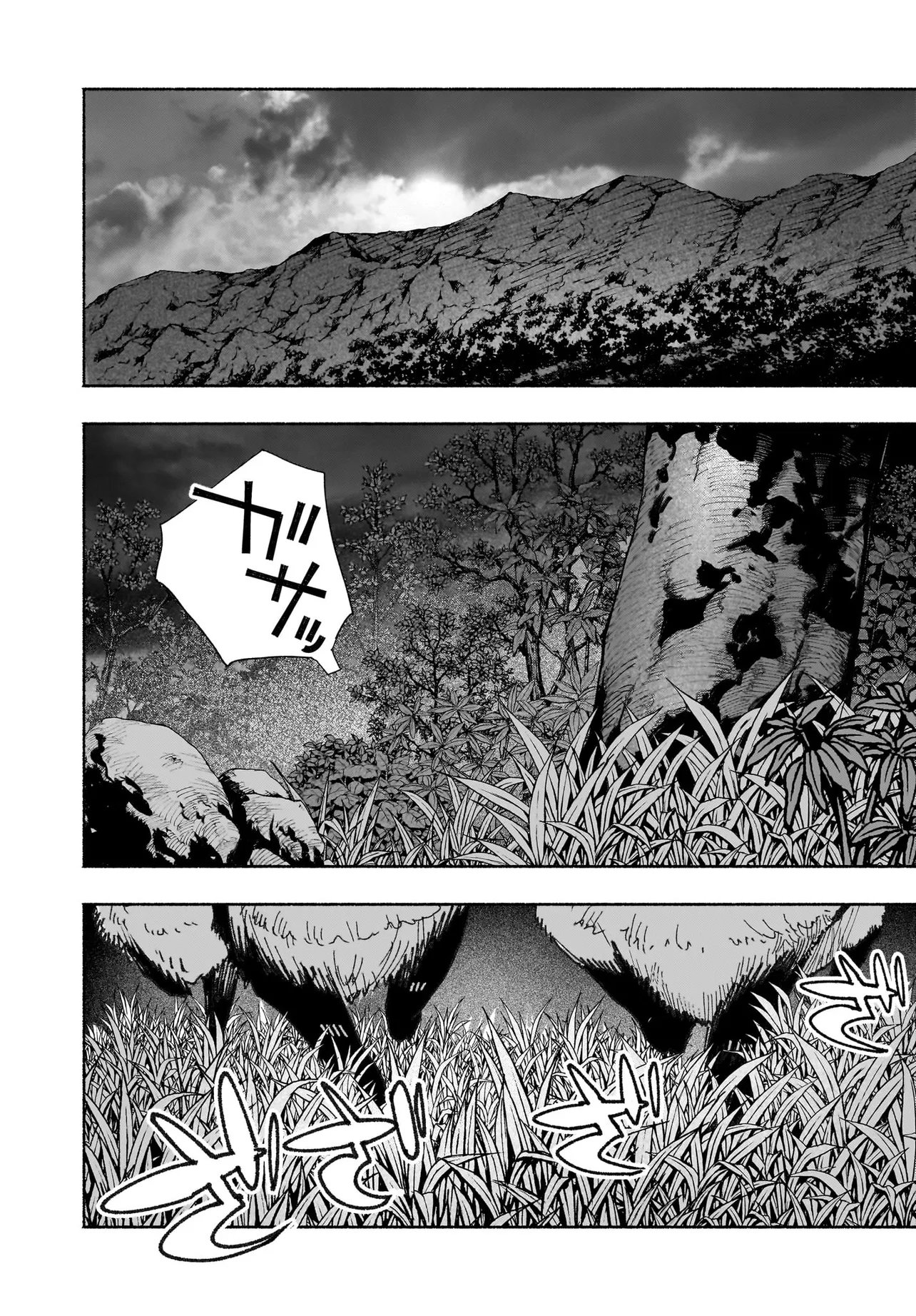 Touhou Chireikiden ~ Hansoku Tantei Satori Chapter 8 14ページ
