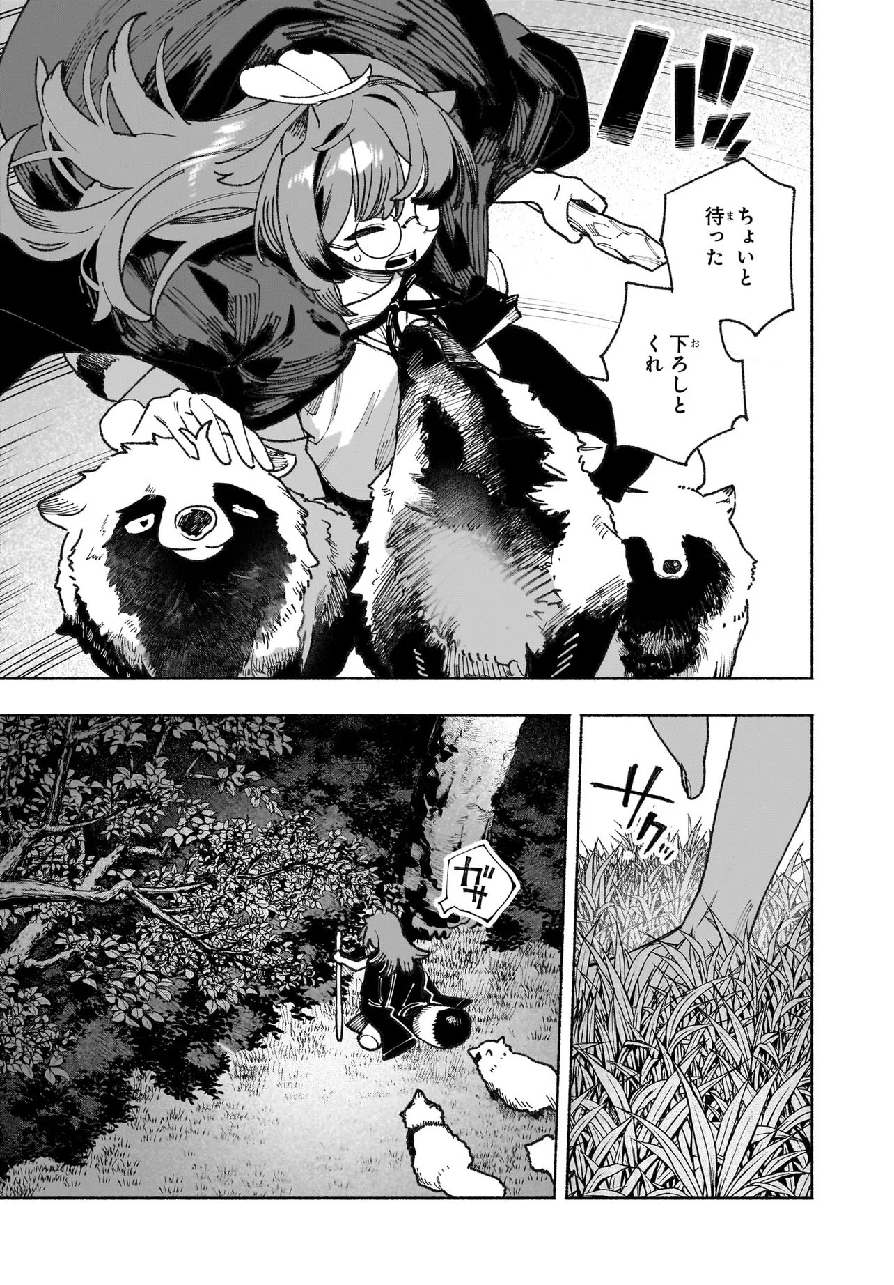 Touhou Chireikiden ~ Hansoku Tantei Satori Chapter 8 17ページ